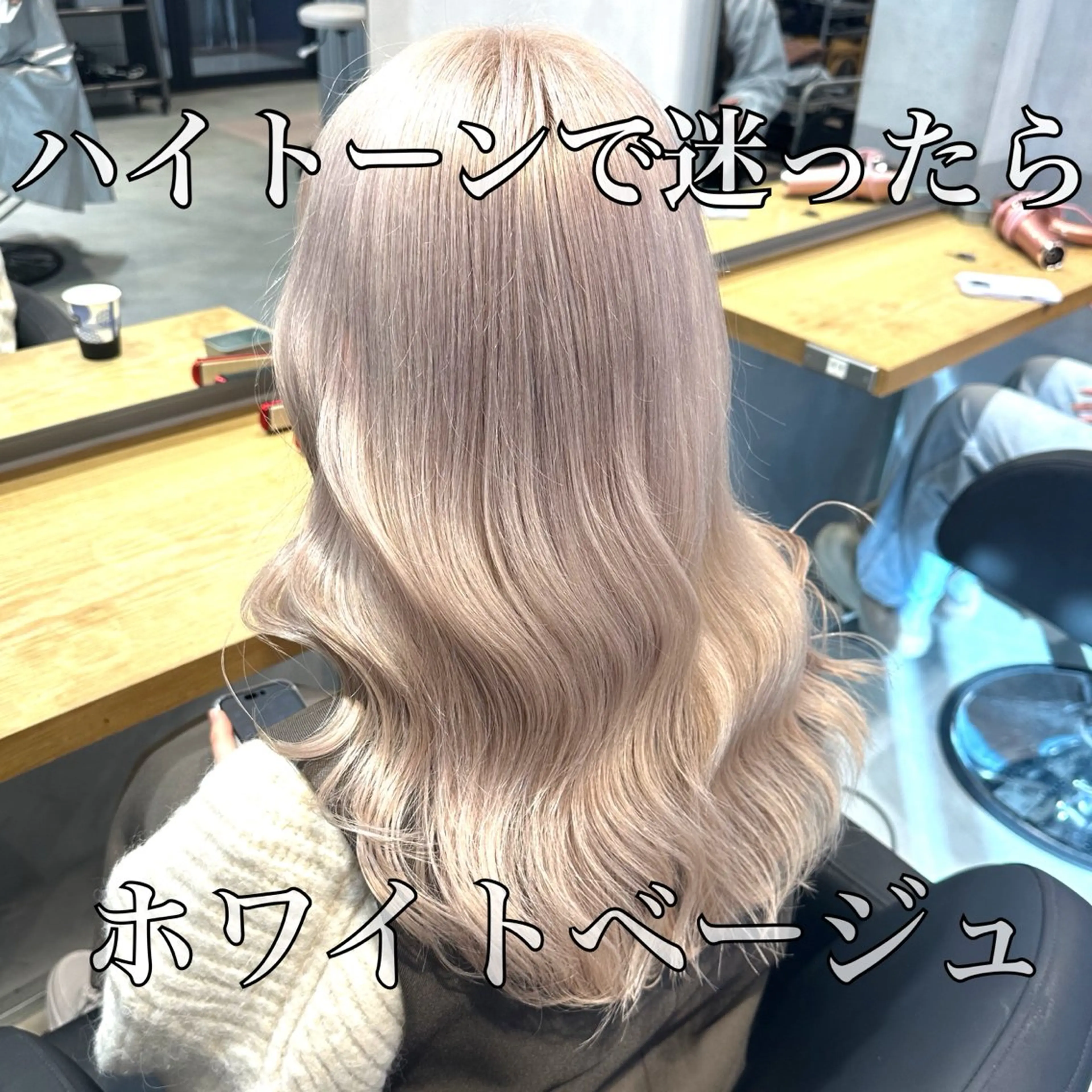 セミロング カラー ベージュカラー 抜きっぱなしブロンド ブロンド ミルクティーベージュ ヘアカラー 💖ハイライト/ハイ トーン💖MIKIのヘアスタイル