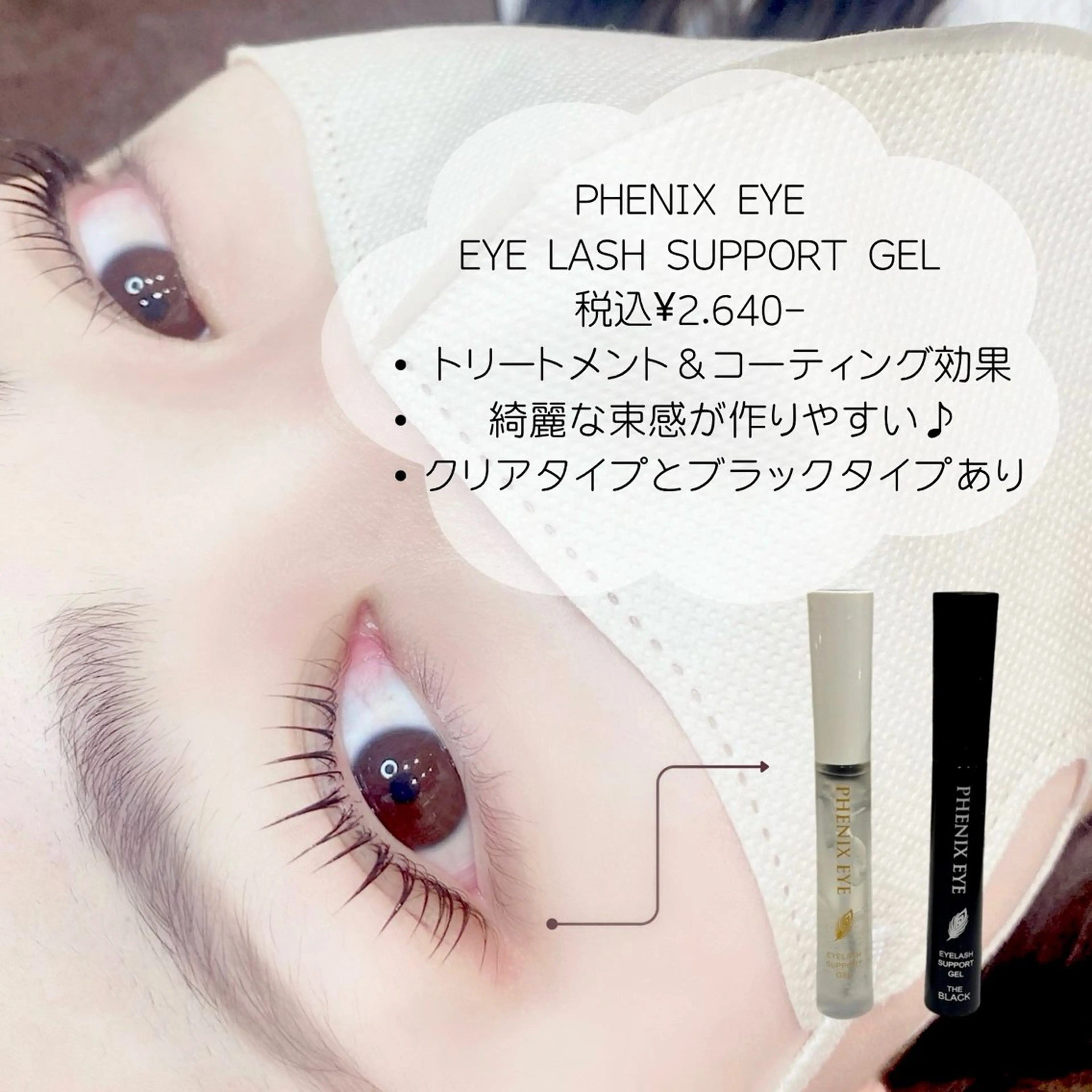 マツエク・マツパ 🦄銀座/束感まつげ 村上🍒のマツエク・マツパデザイン