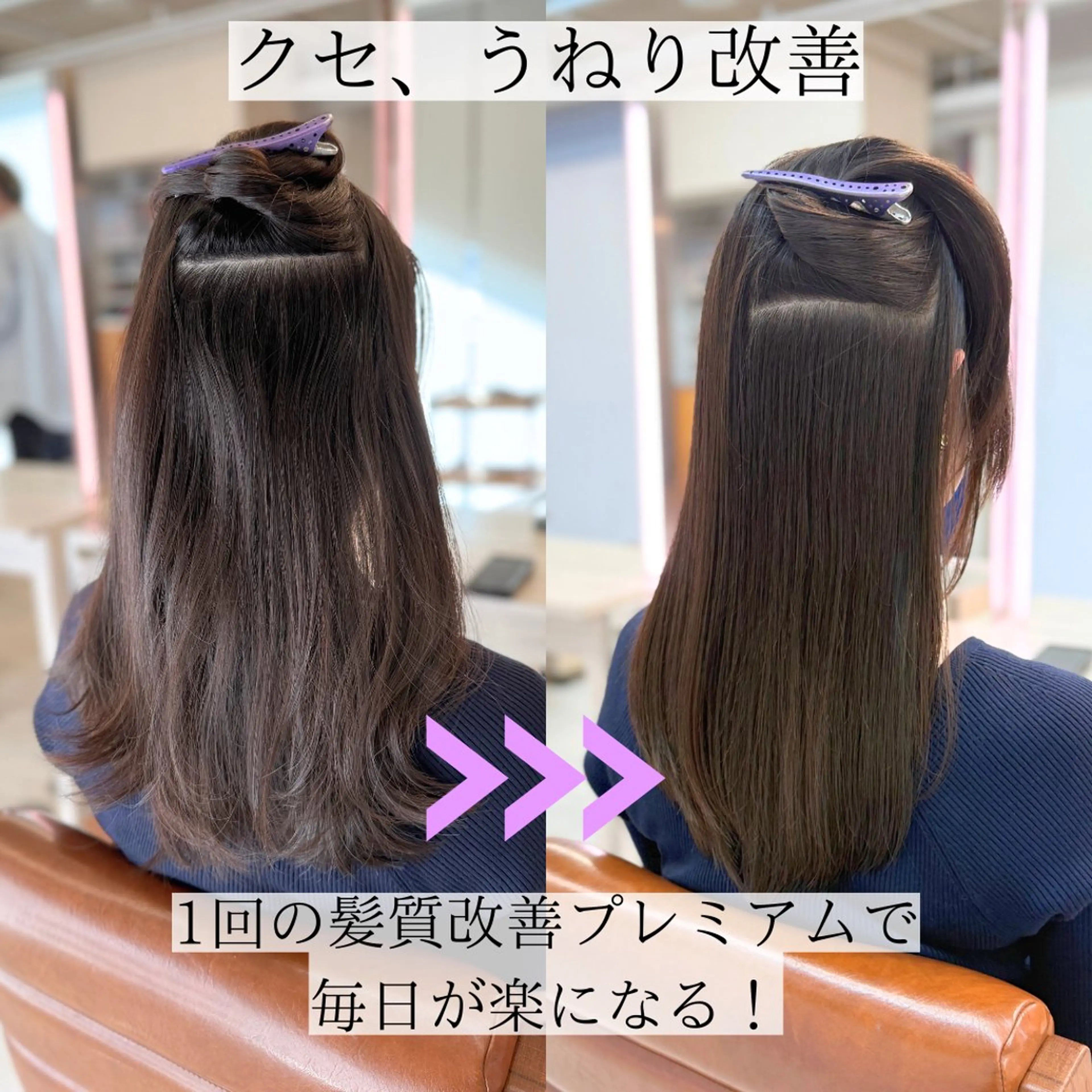 ロング 縮毛矯正 トリートメント 吉祥寺髪質改善 Tatsuのヘアスタイル