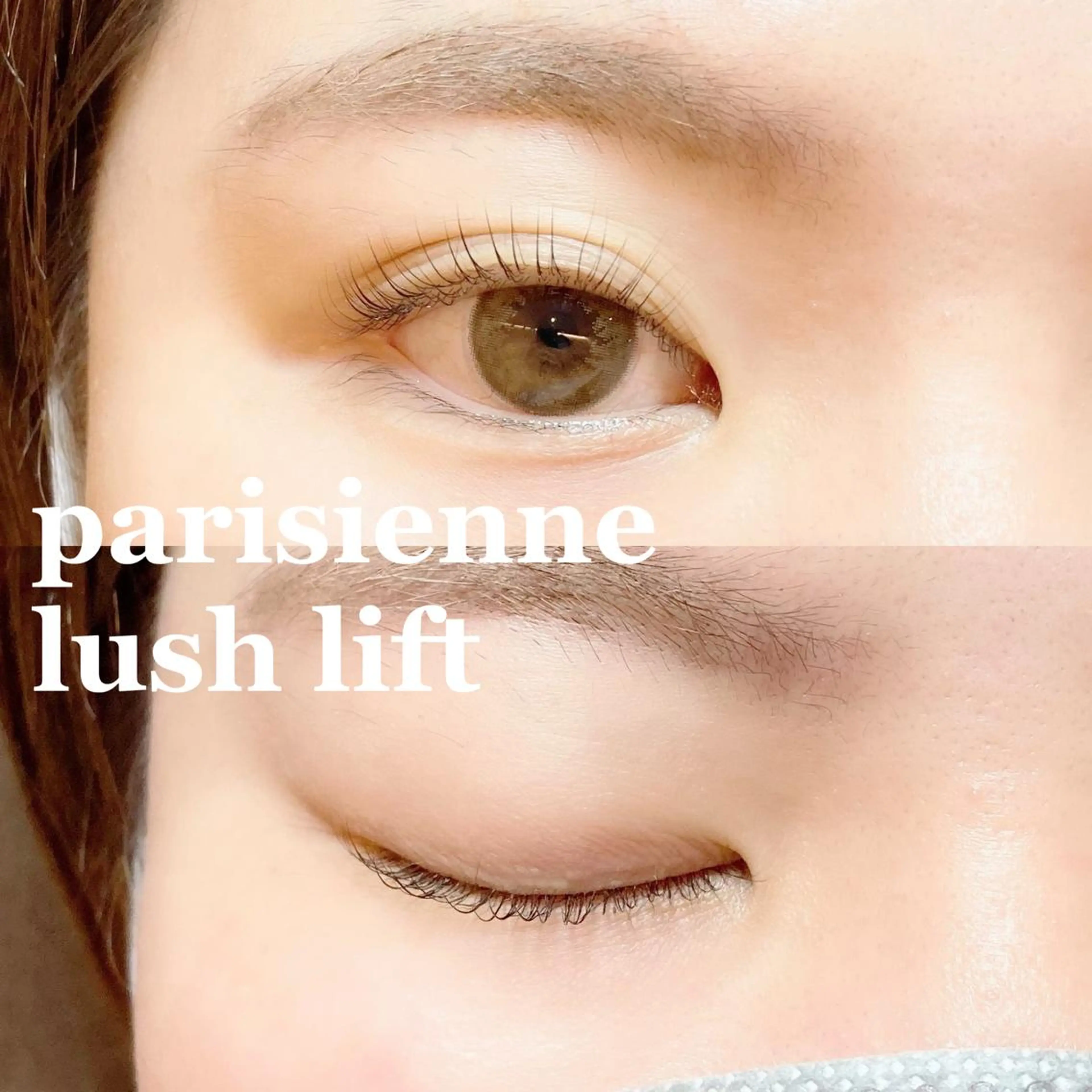 キッズ マツエク・マツパ パリジェンヌラッシュリフト sola: neolive出沼のマツエク・マツパデザイン