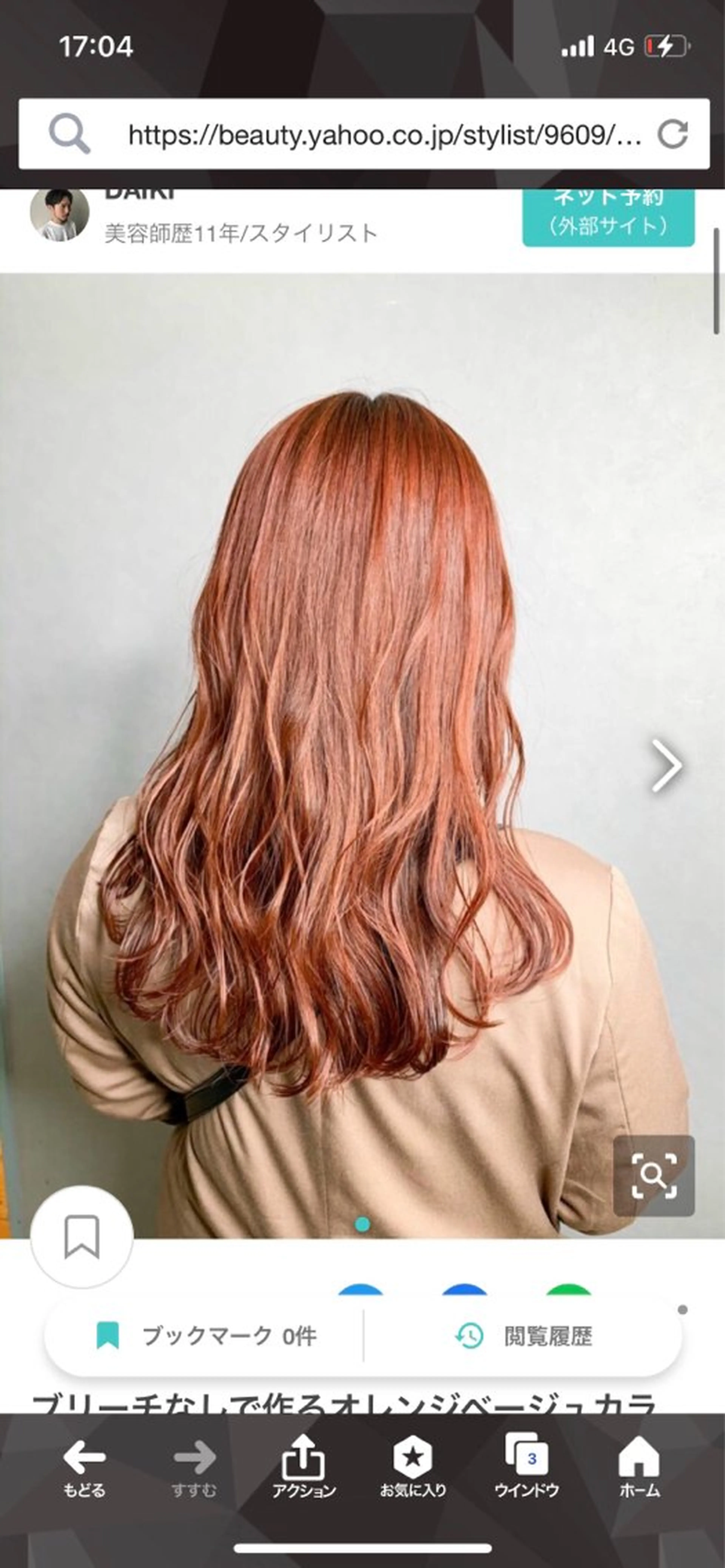 セミロング カラー 似合わせカット (店長)大畑 圭祐のヘアスタイル