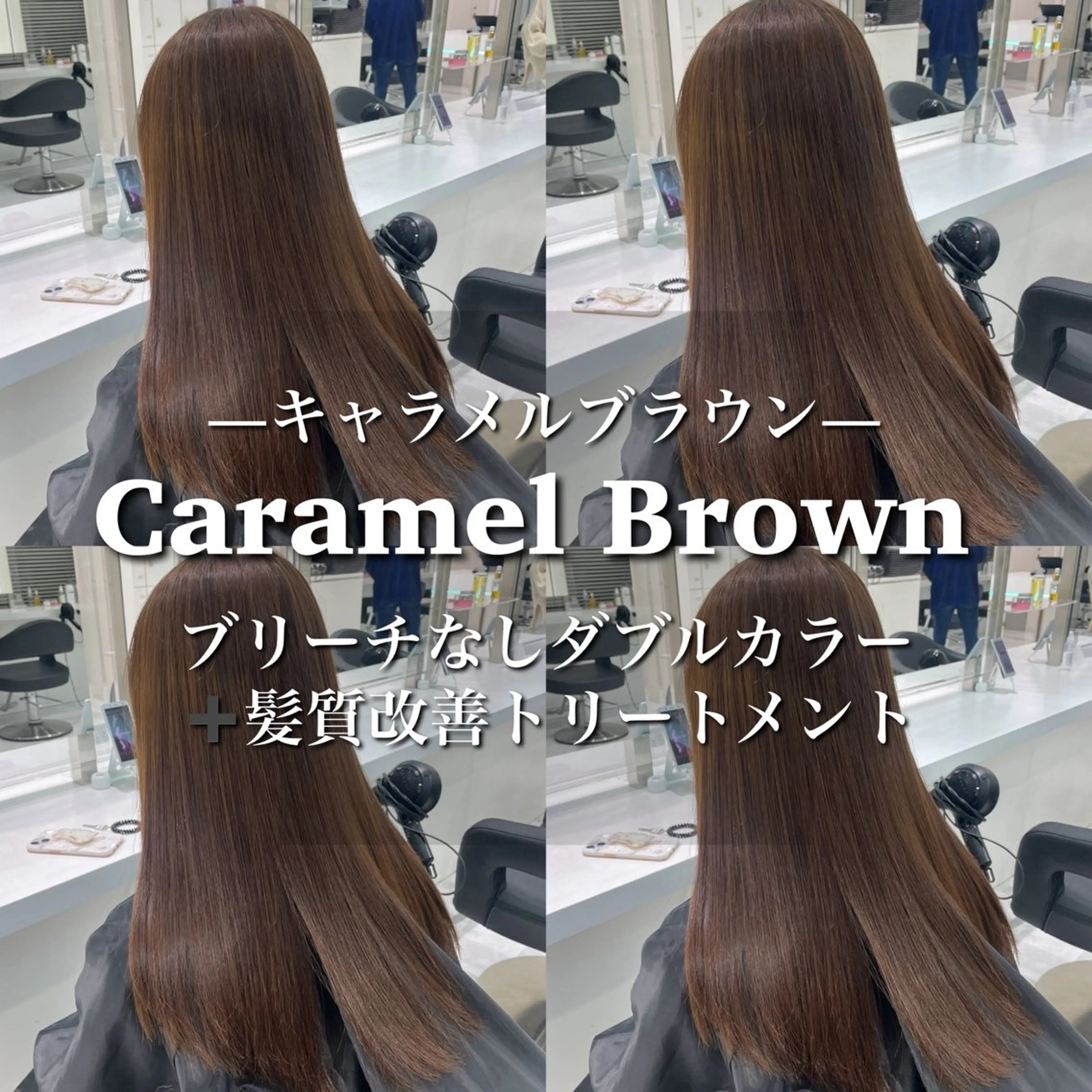 セミロング カラー ブラウンカラー 髪質改善 トリートメント ヘアカラー トリートメント ヘッドスパ ヘアセット ブリーチなし特化 美容師💖SAE💖のヘアスタイル