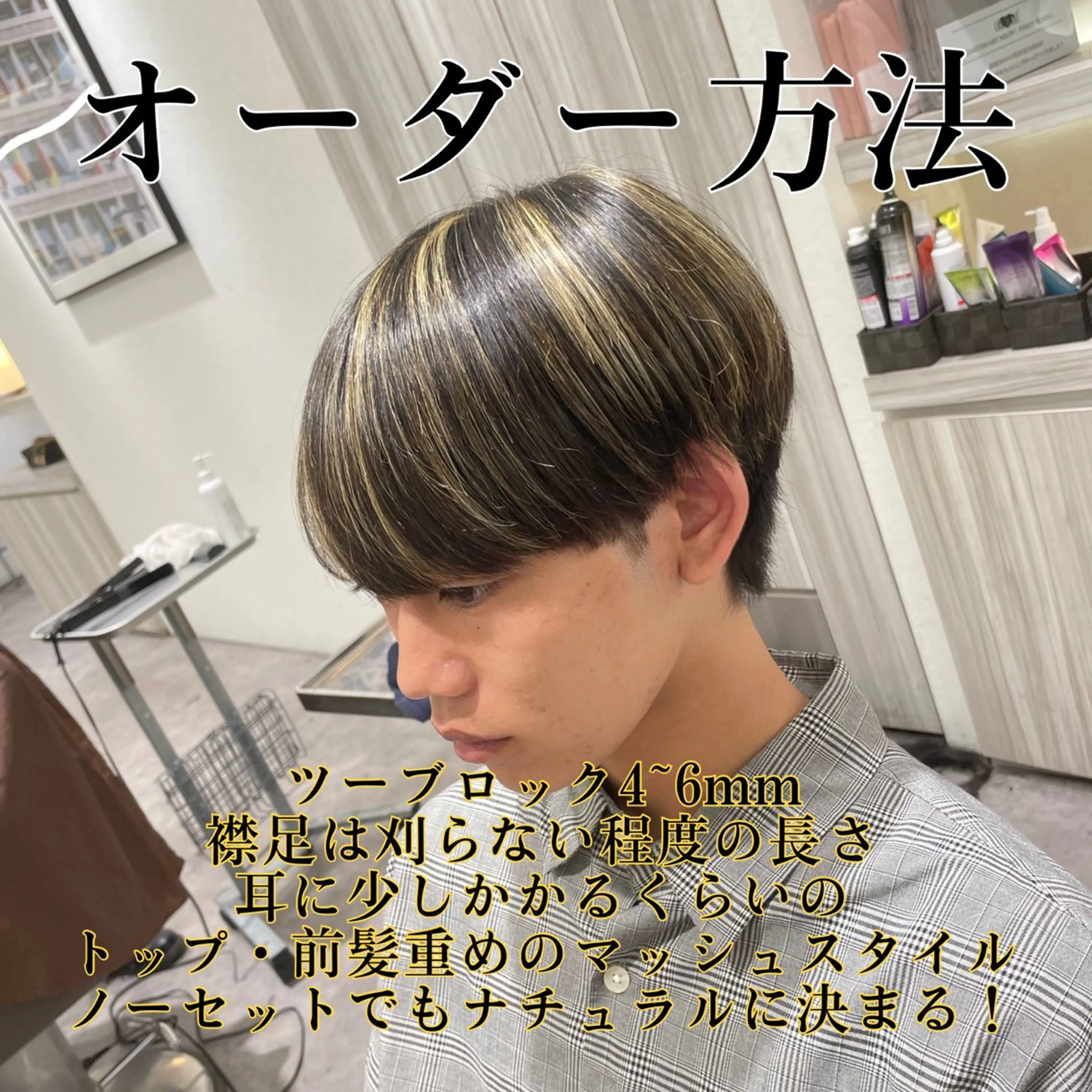 ショート カラー メンズ メンズメッシュ マッシュ メッシュ カット ヘアカラー メンズ特化/矢場町駅 徒歩1分/岡本一真のヘアスタイル