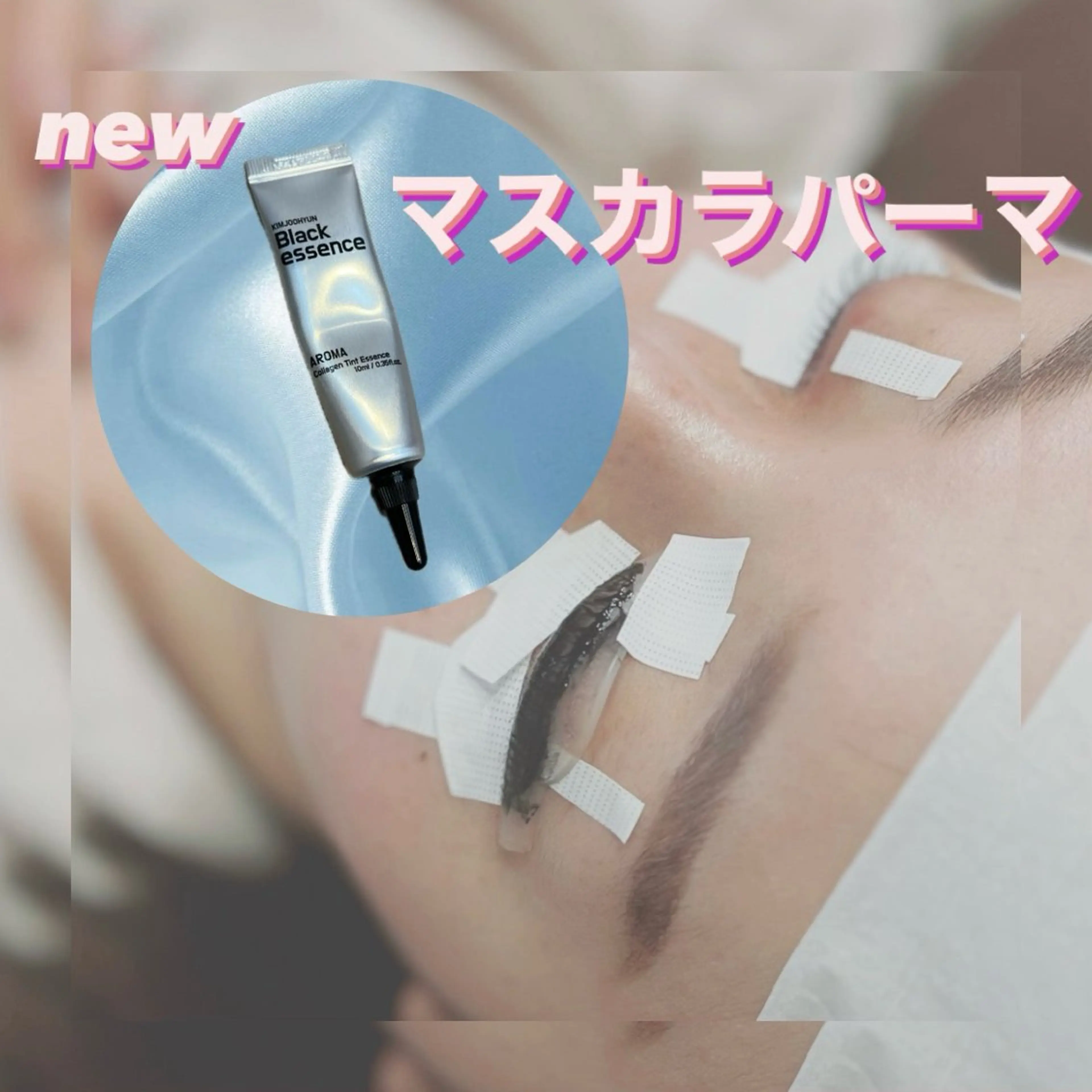 マツエク・マツパ Eye lashのマツエク・マツパデザイン