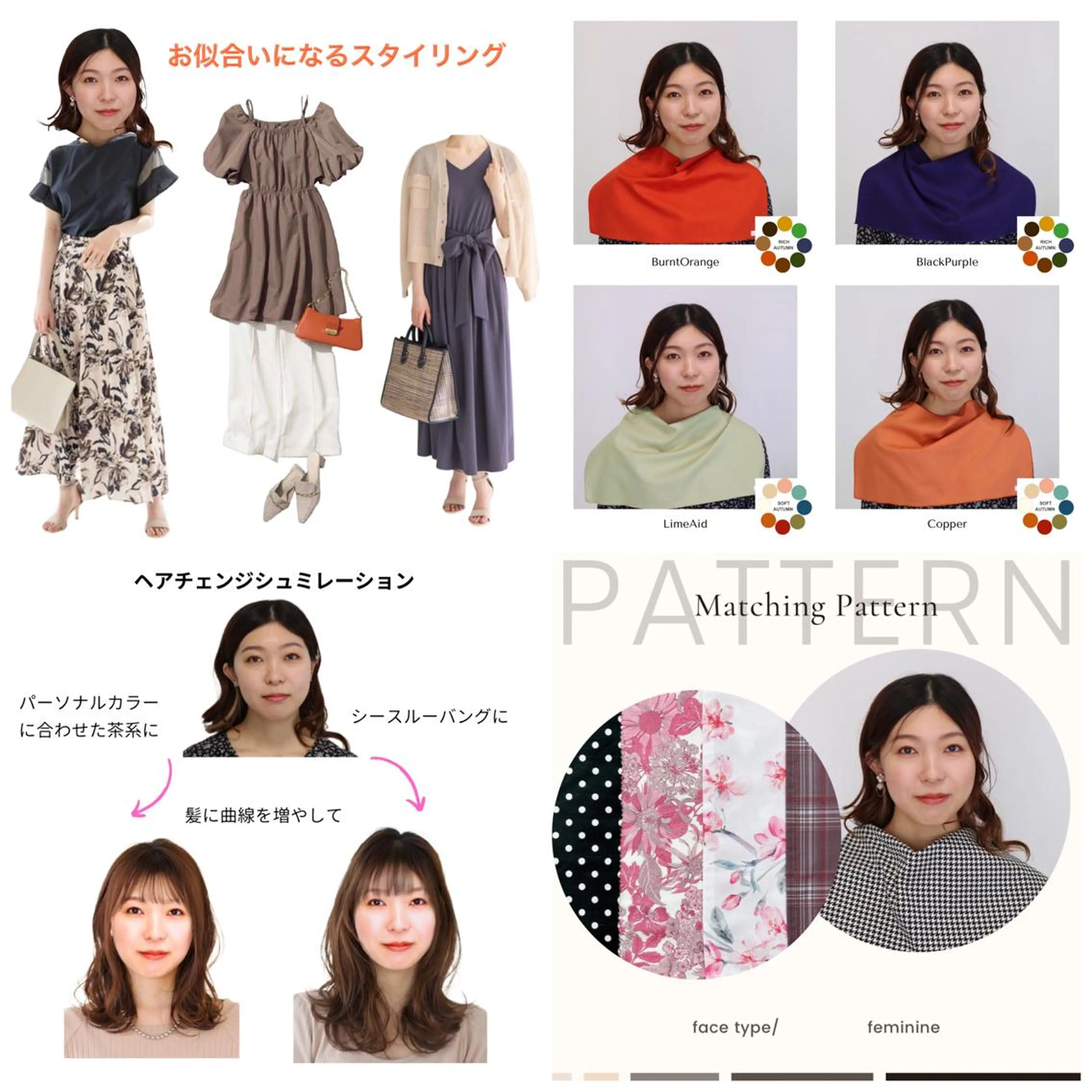 パーソナルカラー診断 骨格診断 顔タイプ診断 Surely シュアリーのその他イメージ