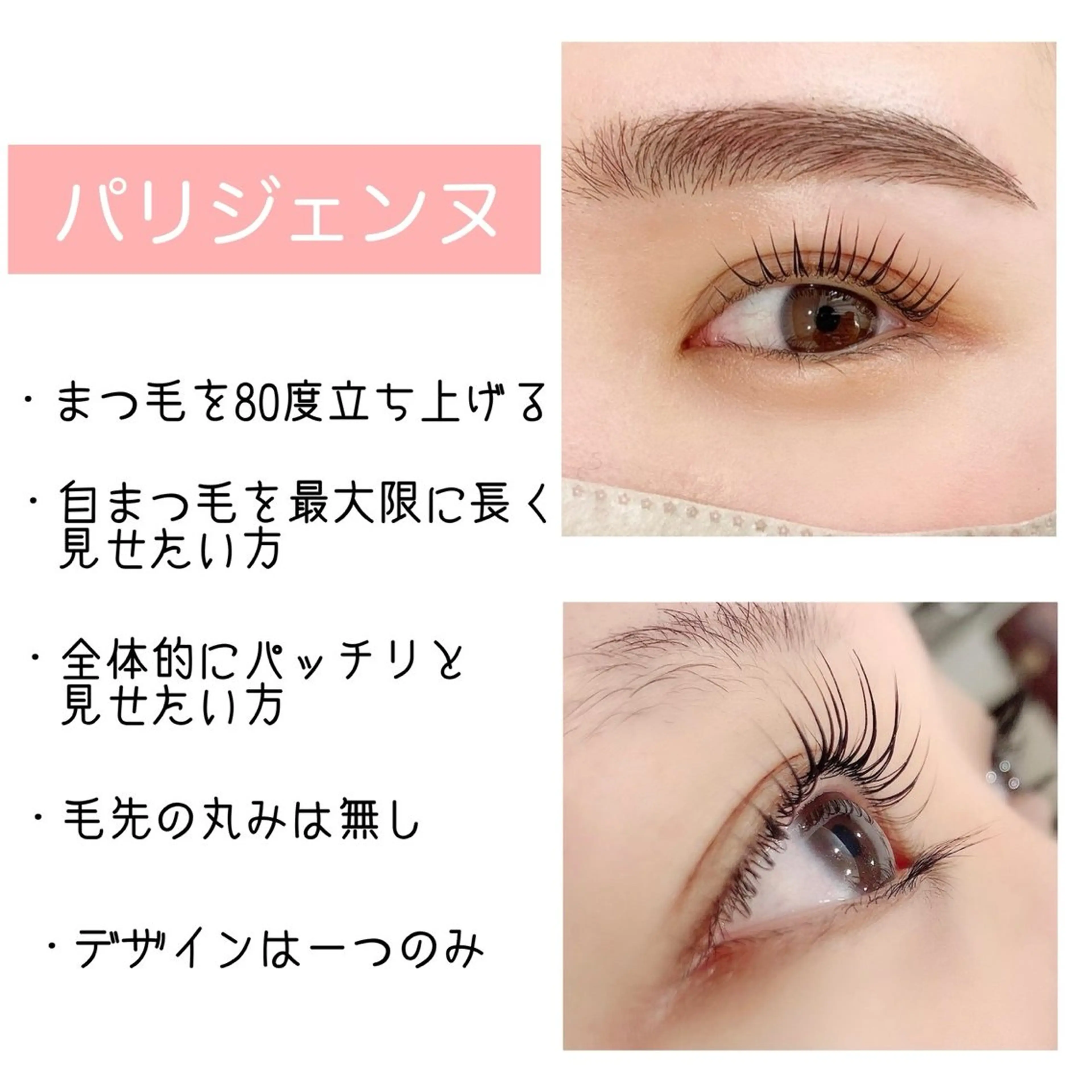 マツエク・マツパ chouchou. 柏西口🌻藤井🧡のマツエク・マツパデザイン