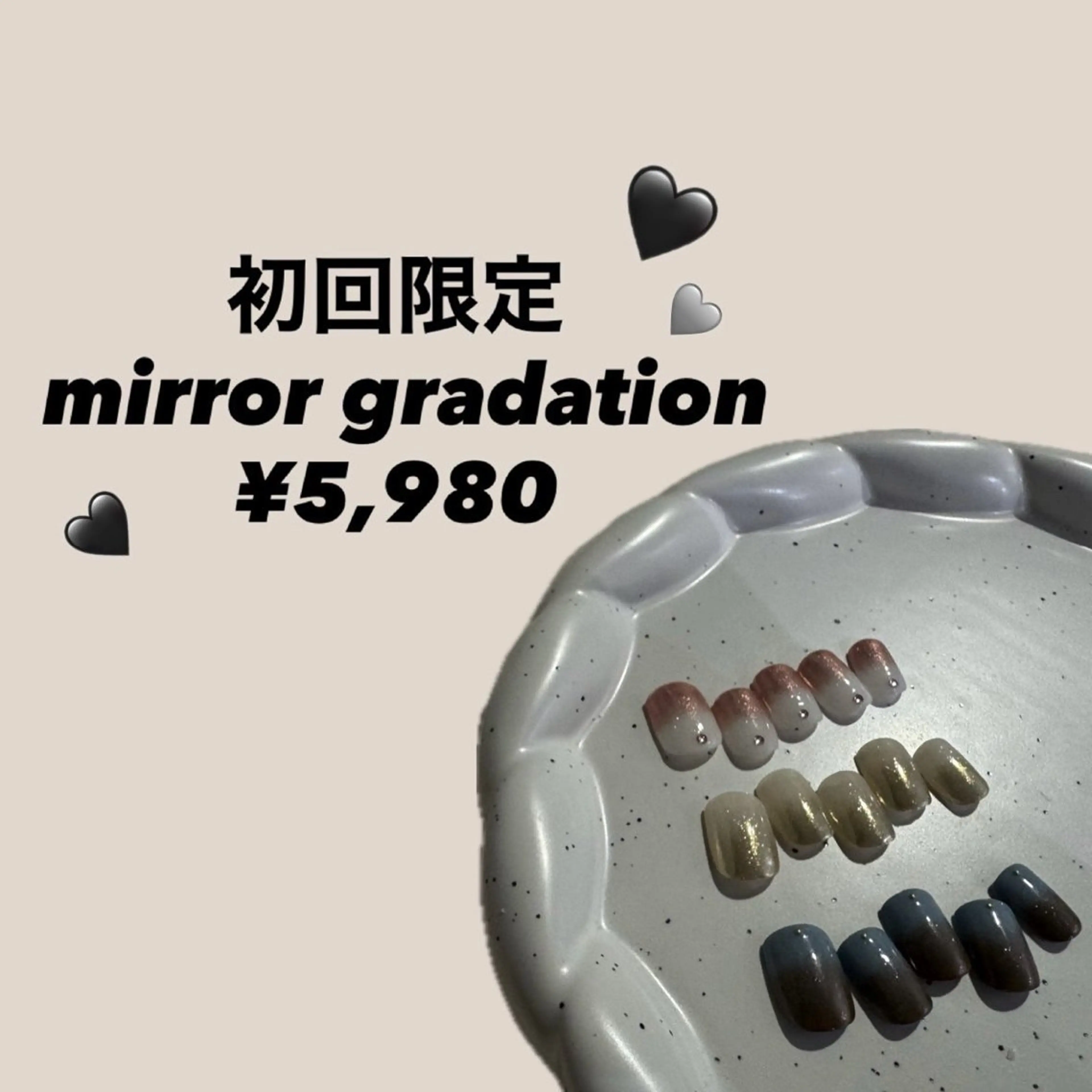 【新規】初回オフ無料HAND⭐️【オフあり】ミラーグラデ¥7,980→5,980の写真