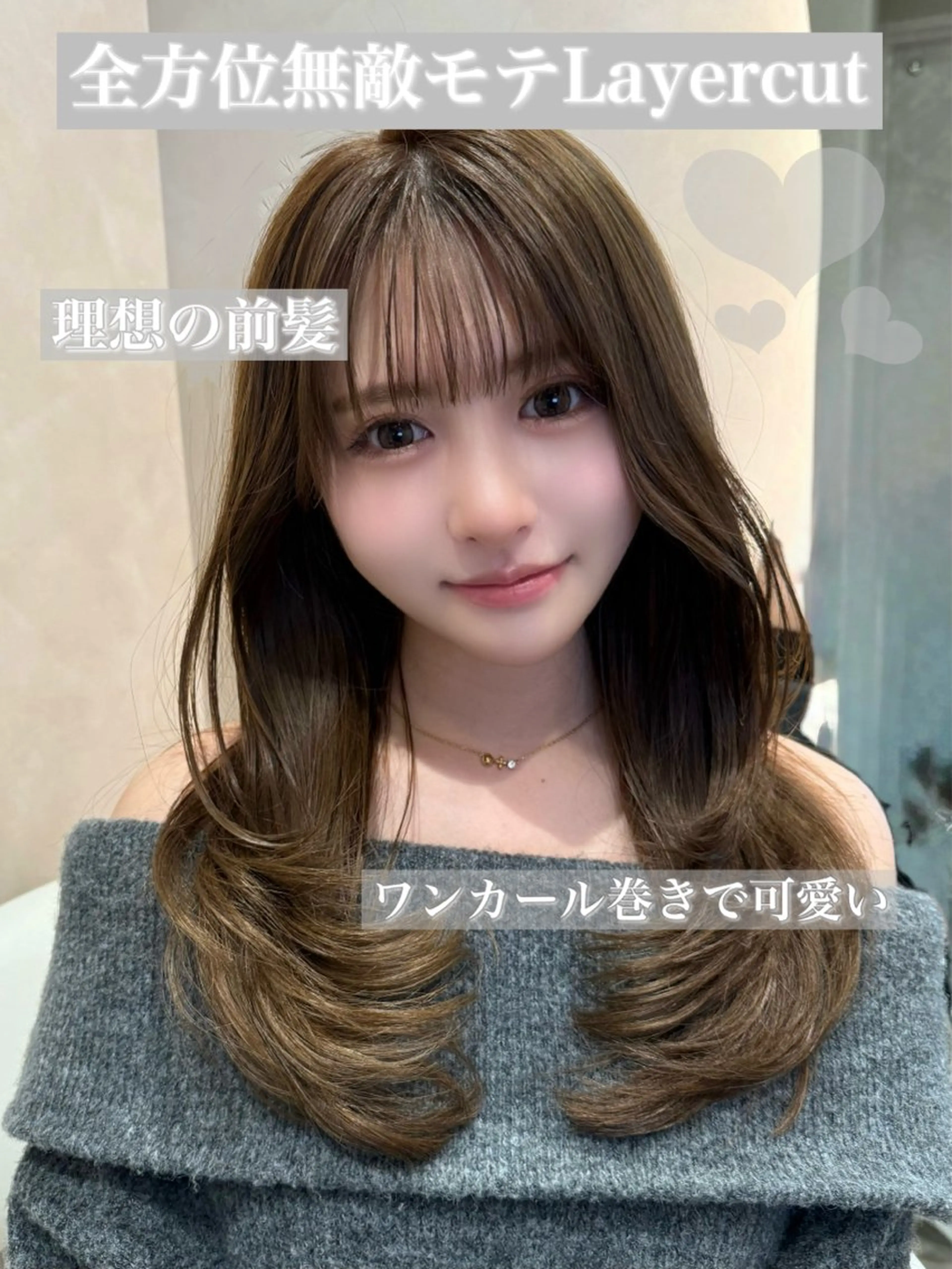 ロング 顔周りカット ヨシンモリ 韓国風ヘア レイヤーカット 小顔カット カット ヘアカラー 韓国ヘア/レイヤー/ 前髪/髪質改善/石川のヘアスタイル