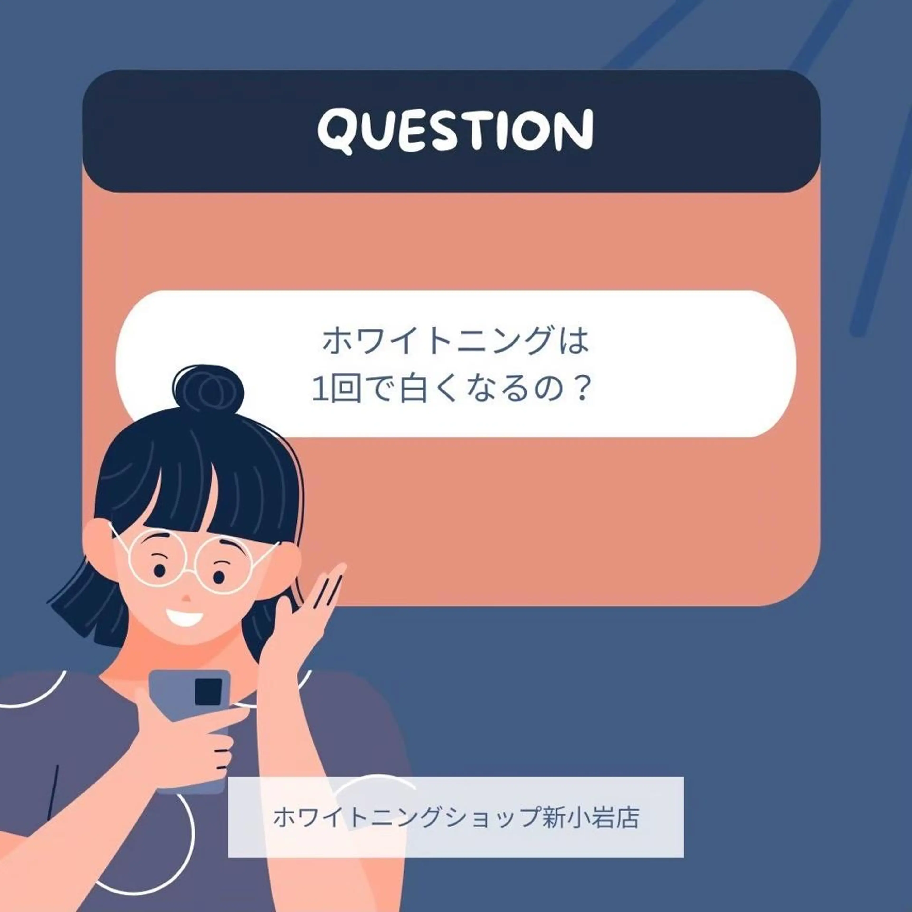 メンズ その他 ホワイトニング ショップ新小岩店のその他イメージ