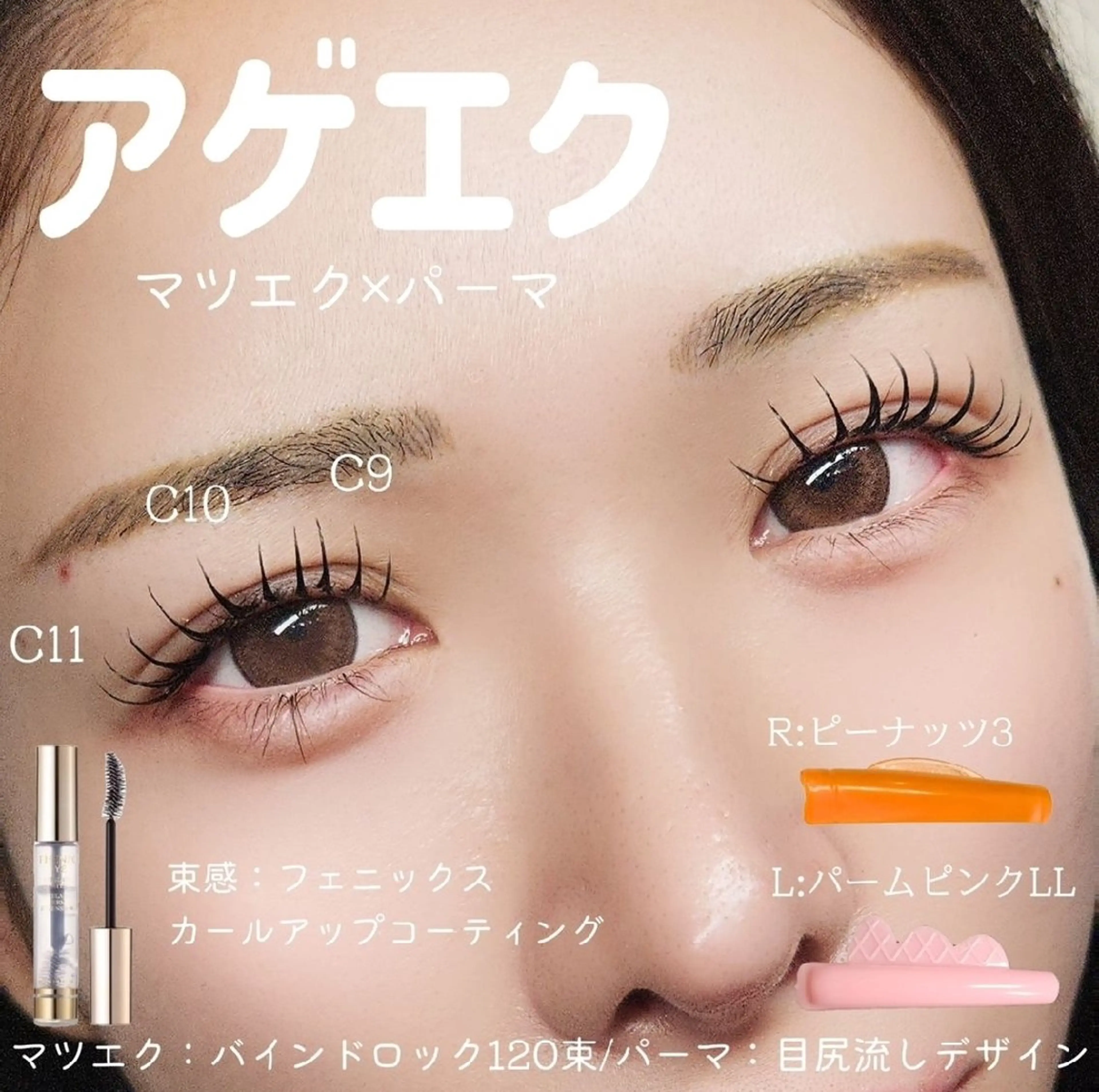 マツエク・マツパ まつげパーマ 🤍二条城北iu. /IKUHOのマツエク・マツパデザイン