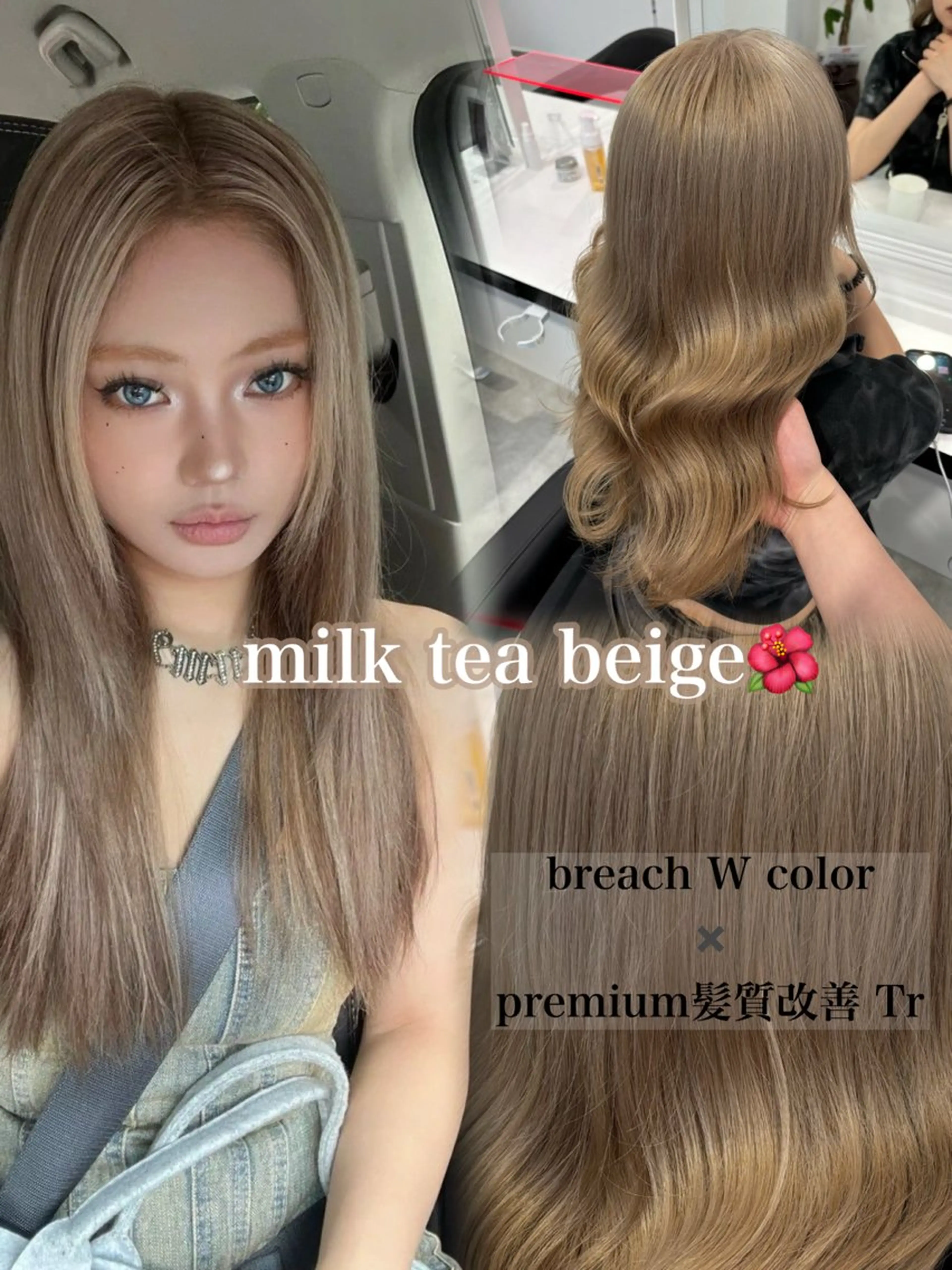 ロング ヘアカラー トリートメント 艶髪ハイトーンカラー 渋谷🎀ririkaのヘアスタイル