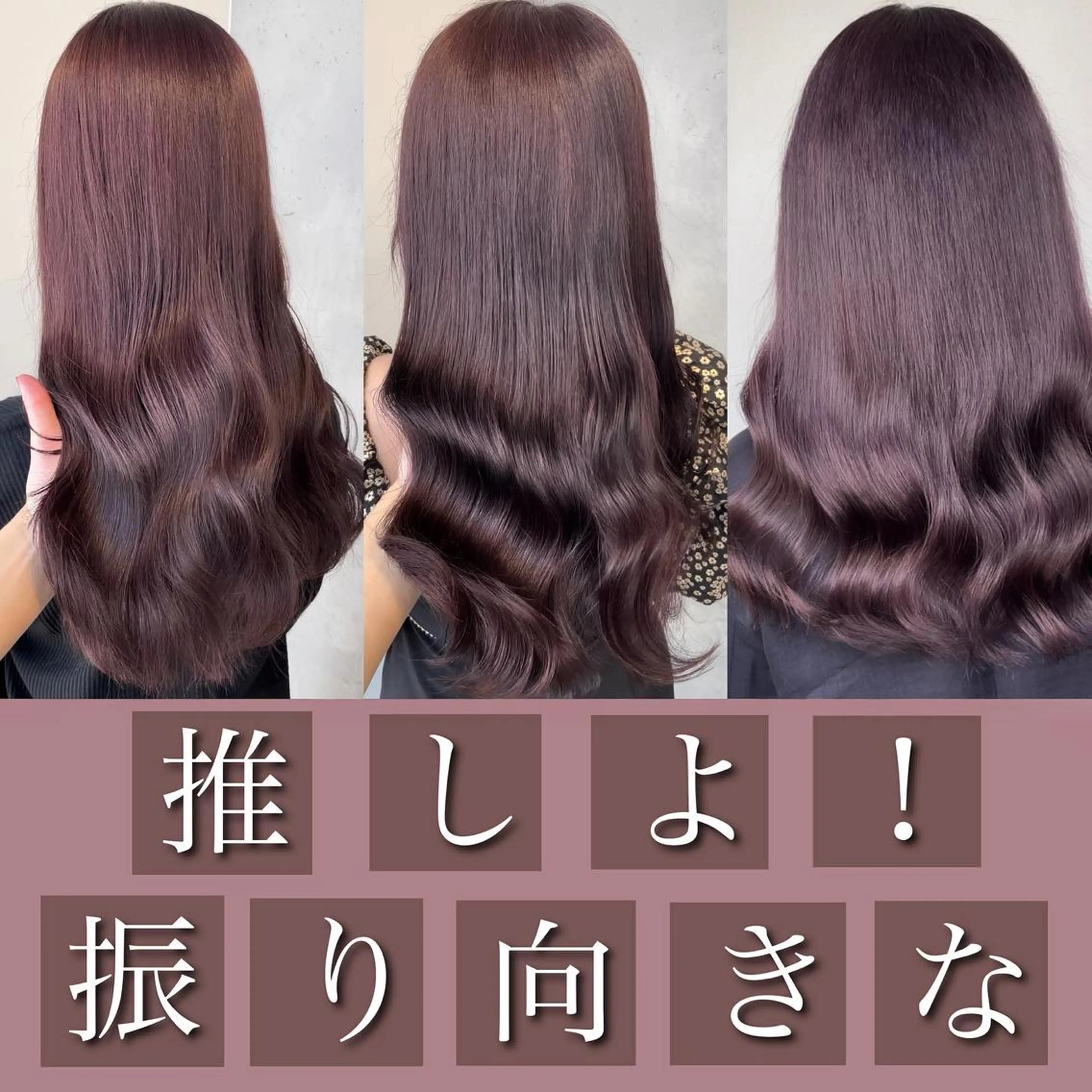 セミロング カラー ブリーチ ブラウンカラー イルミナカラー ラベンダーカラー ラベンダーピンク カット ヘアカラー トリートメント ブリーチなし Wカラー🩷星野翔太のヘアスタイル