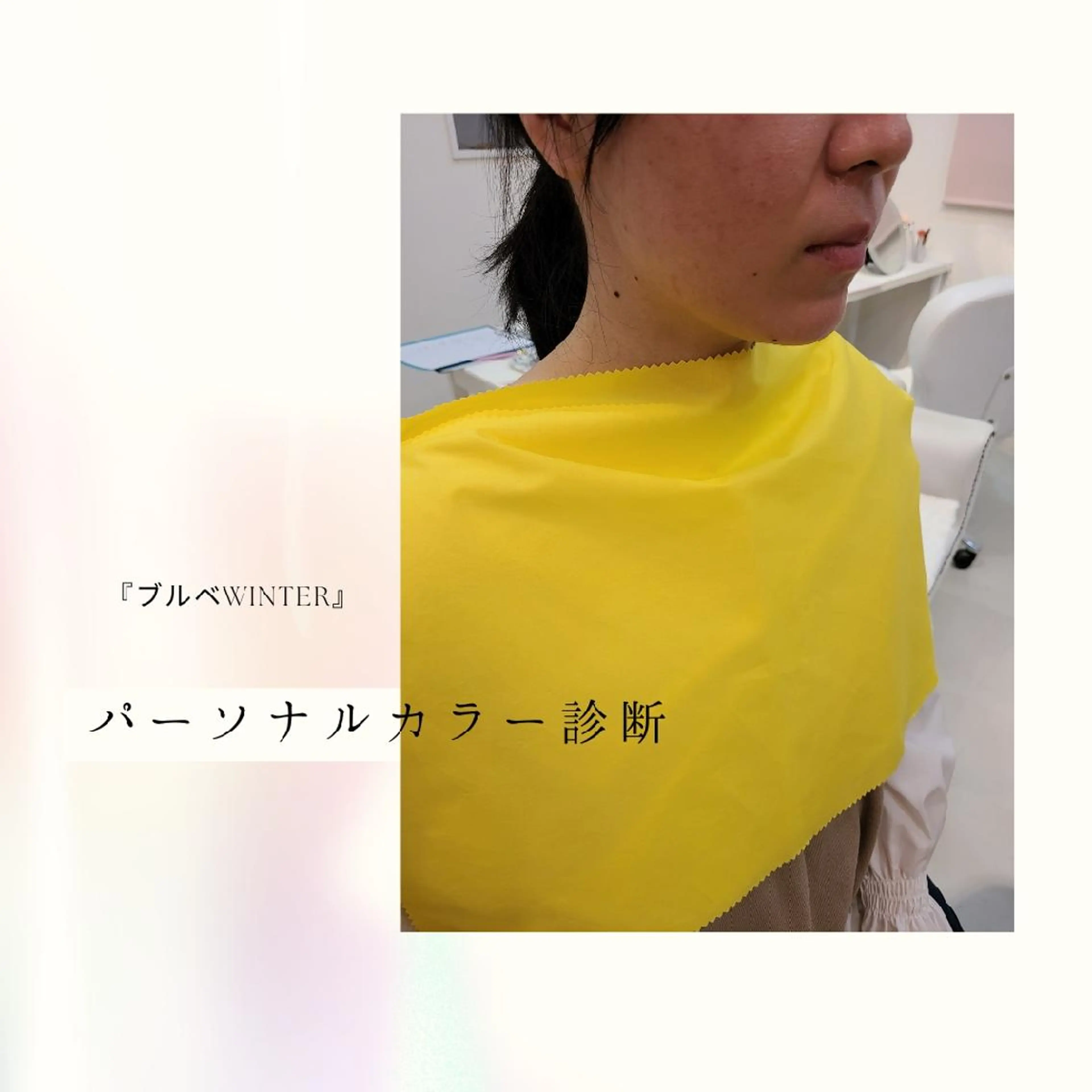 パーソナルカラー診断 骨格診断 顔タイプ診断 【トータル美容】 Eternityのその他イメージ