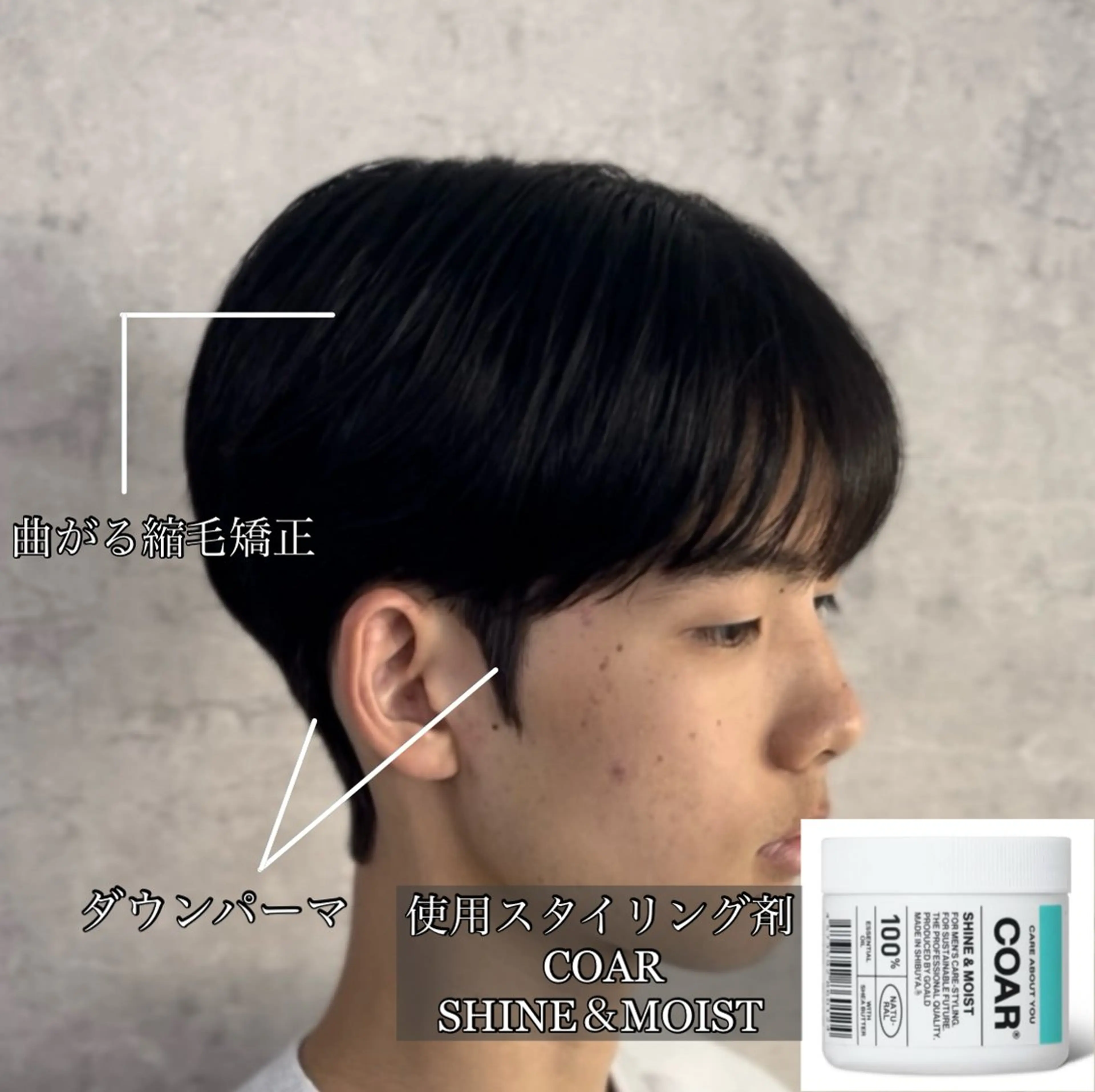 カラー パーマ メンズ ダウンパーマ カルマパーマ マッシュ メンズパーマ シースルーマッシュ カット トリートメント ヘアセット 森下 佑大のヘアスタイル