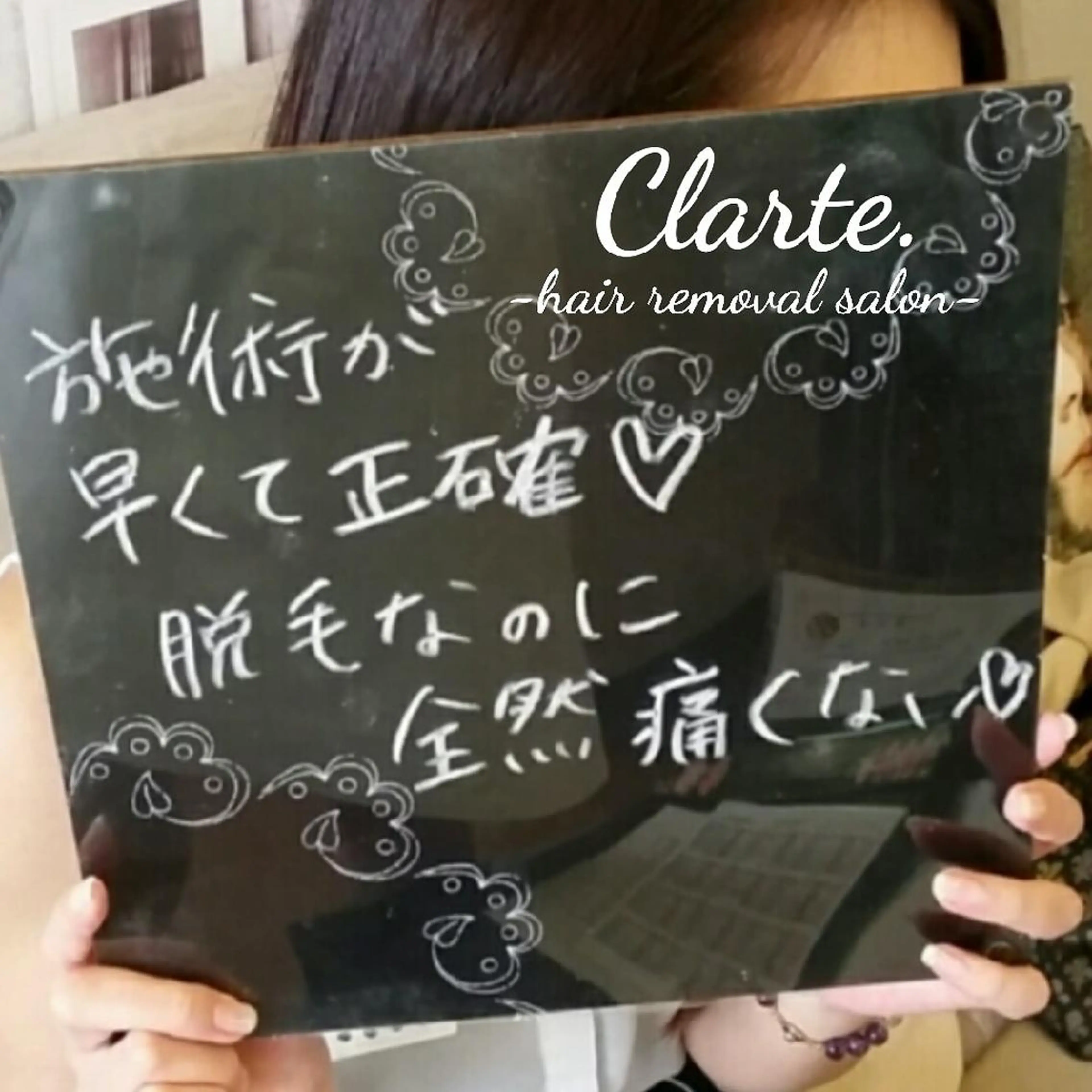 Clarte. クラルテのエステ・リラクイメージ