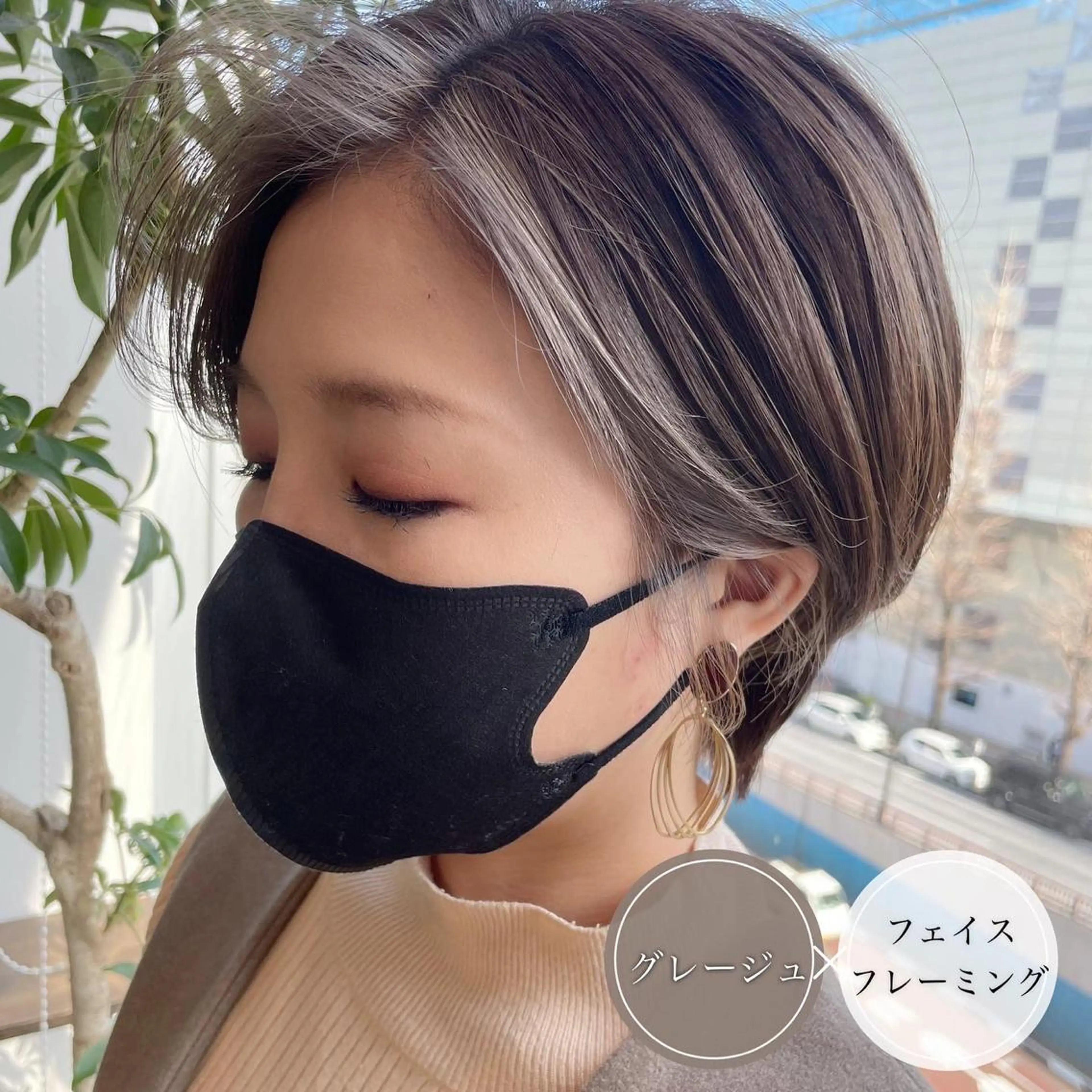 ショート カラー ショートボブ アッシュ ミストバング ベージュカラー ブルーカラー カット ヘアカラー アンブレラカラー💫 フェイスフレーミングのヘアスタイル