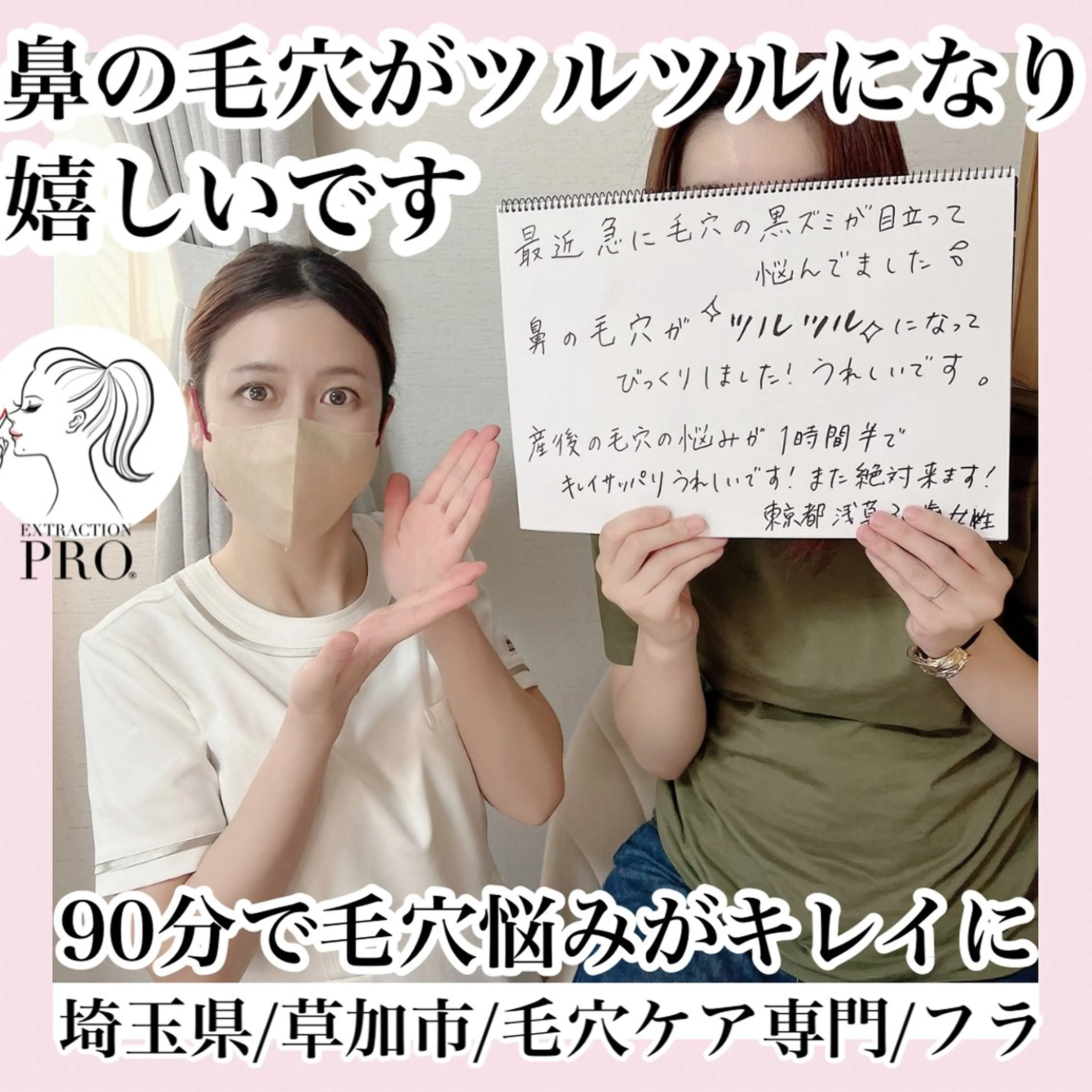 毛穴改善コース(ヘッドマッサージつき)の写真