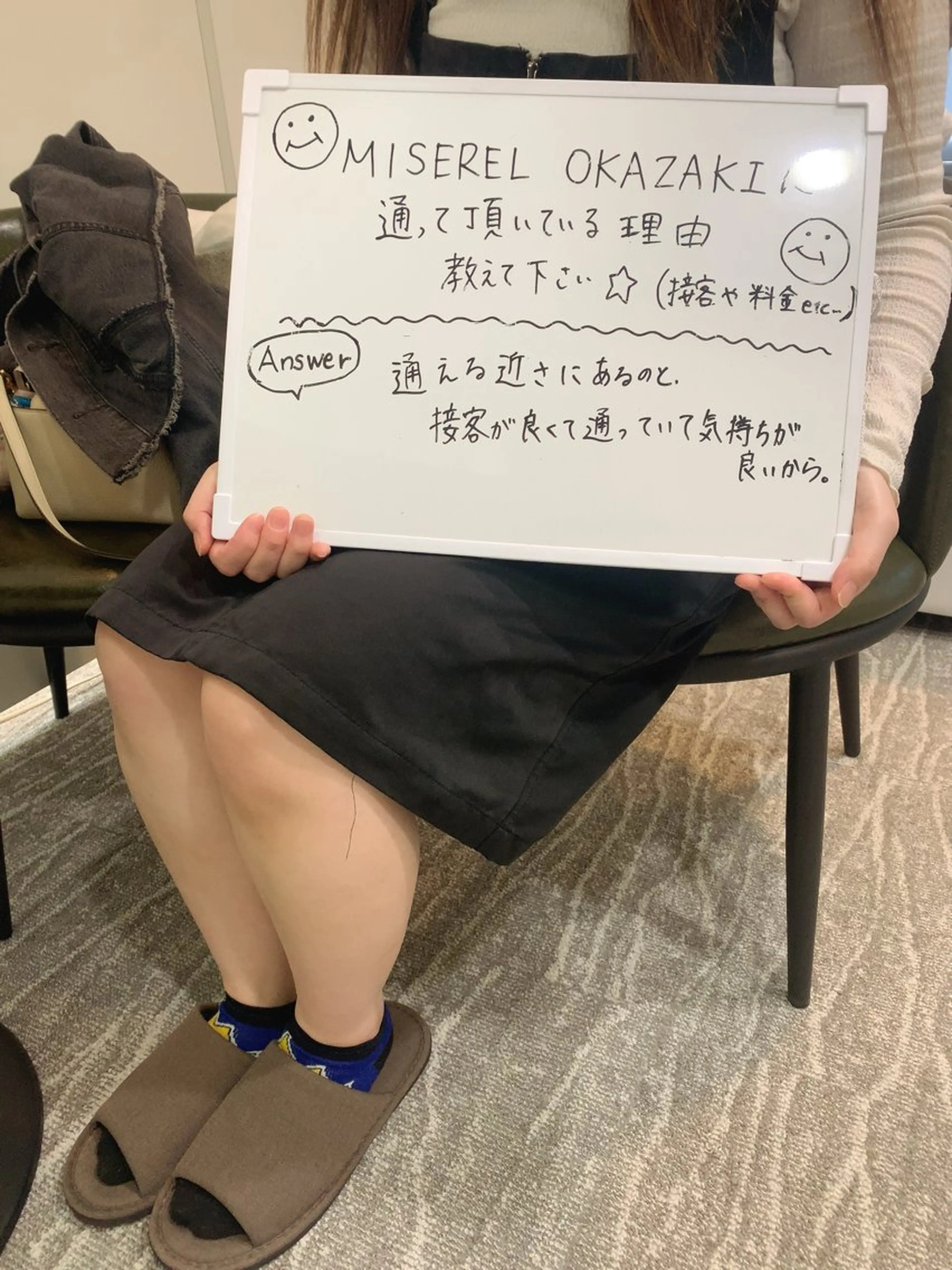 脱毛 MISEREL岡崎店 Ayaのエステ・リラクイメージ