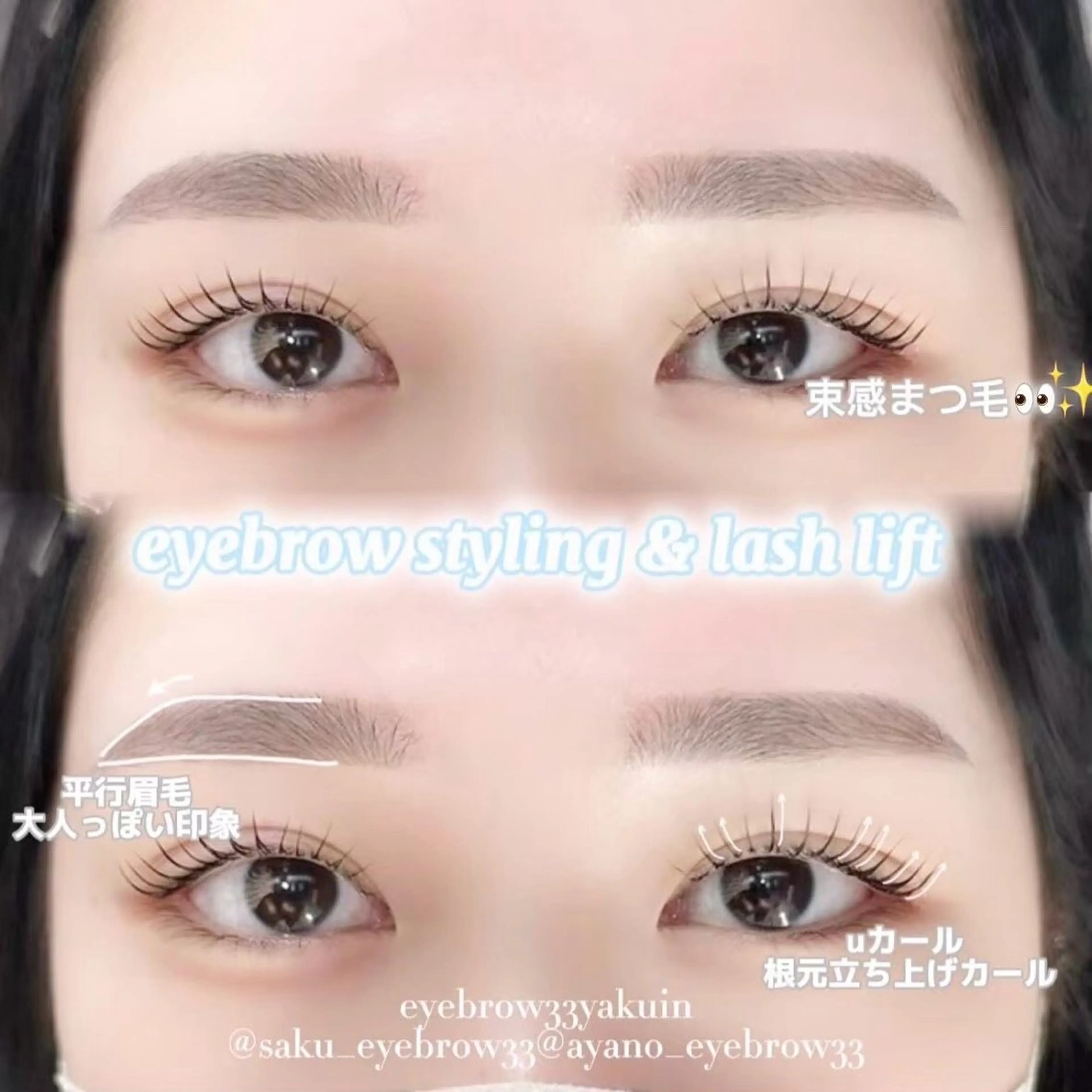 🧡似合わせまつげパーマorパリジェンヌ×美眉wax🧡〔新規先着〕の写真