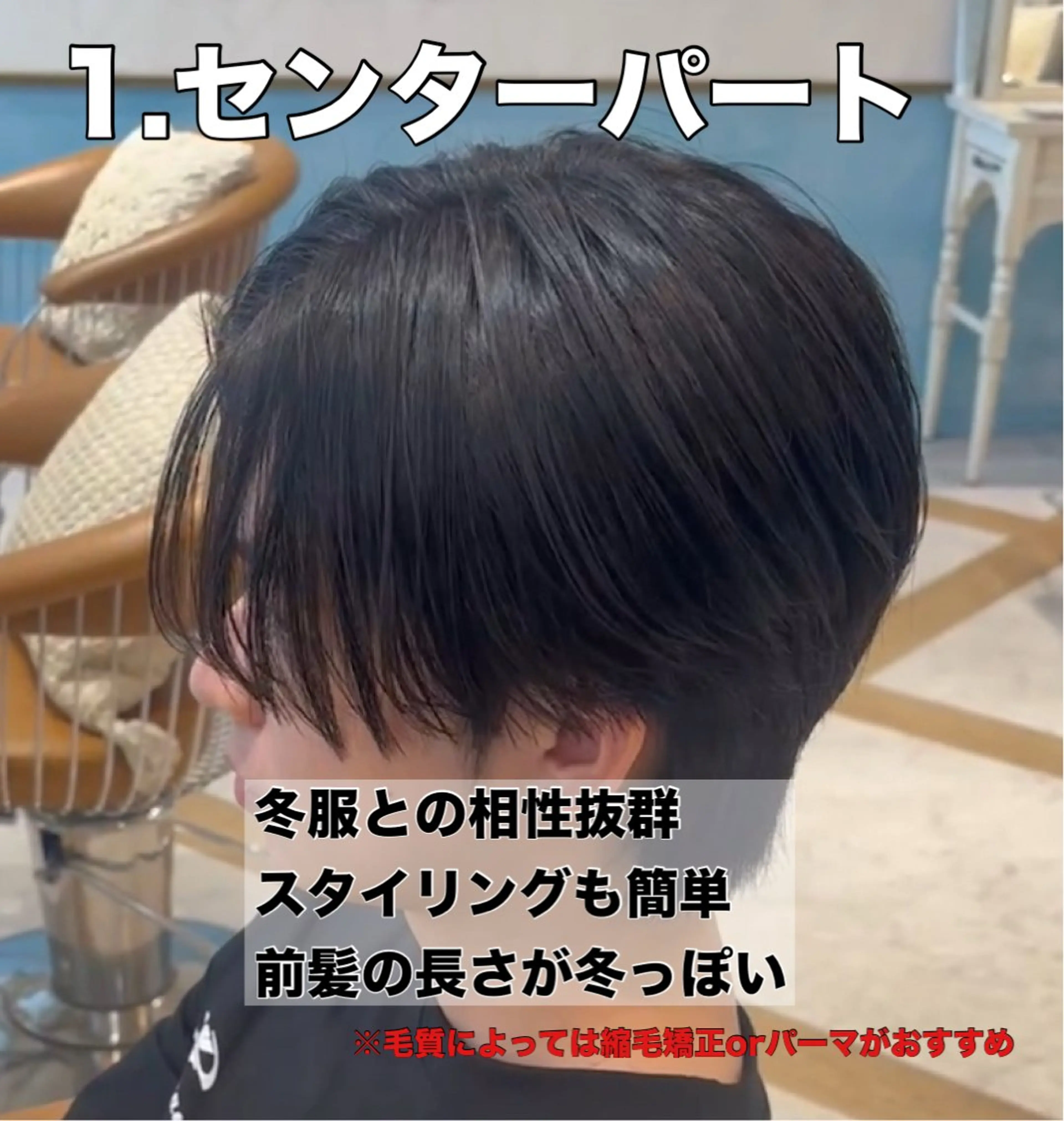 ミディアム メンズ カット ハクヤ心斎橋 パーマ/縮毛矯正のヘアスタイル