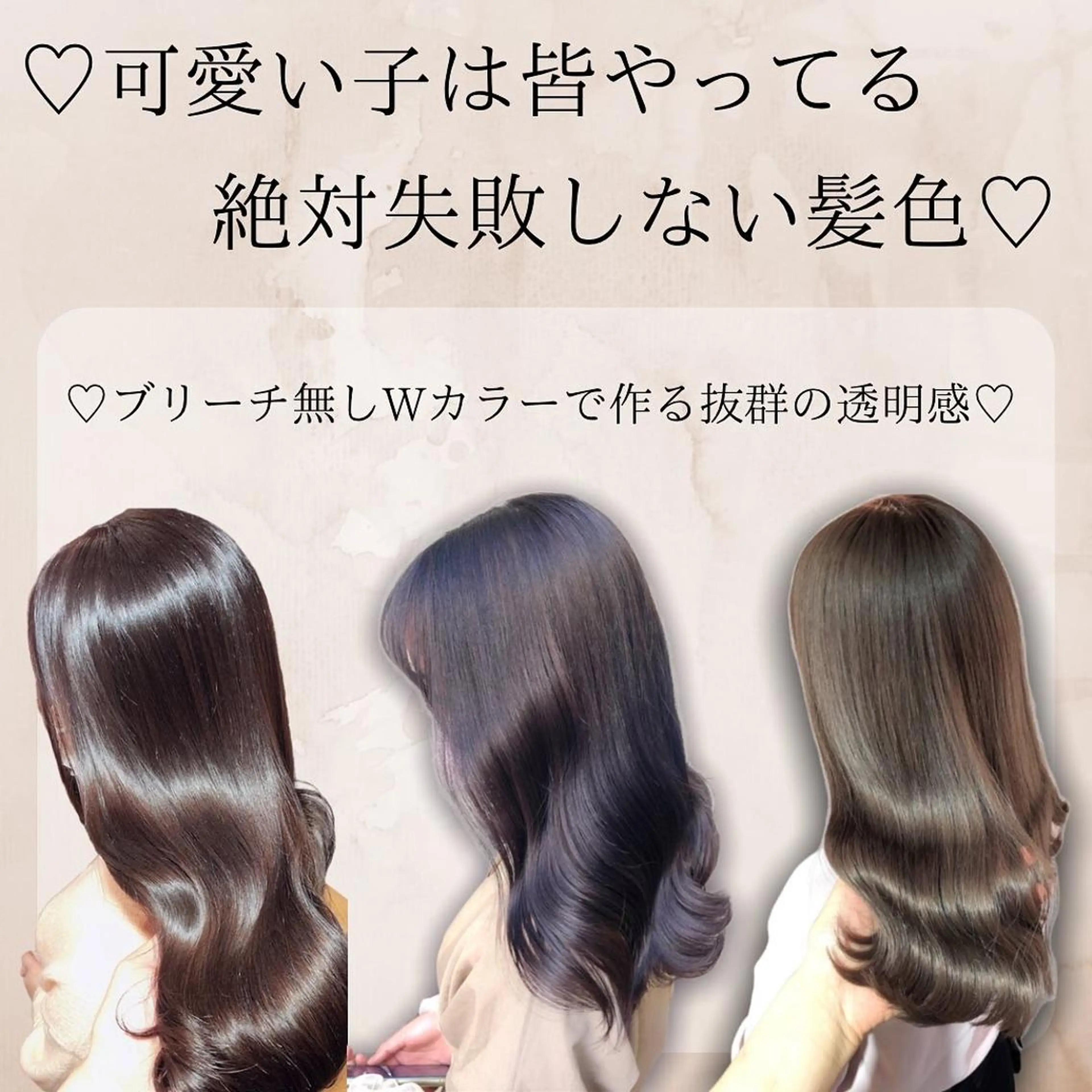 ミディアム カラー カット ヘアカラー トリートメント 🫧顔周りレイヤー/ ウルフ/縮毛/白倉のヘアスタイル