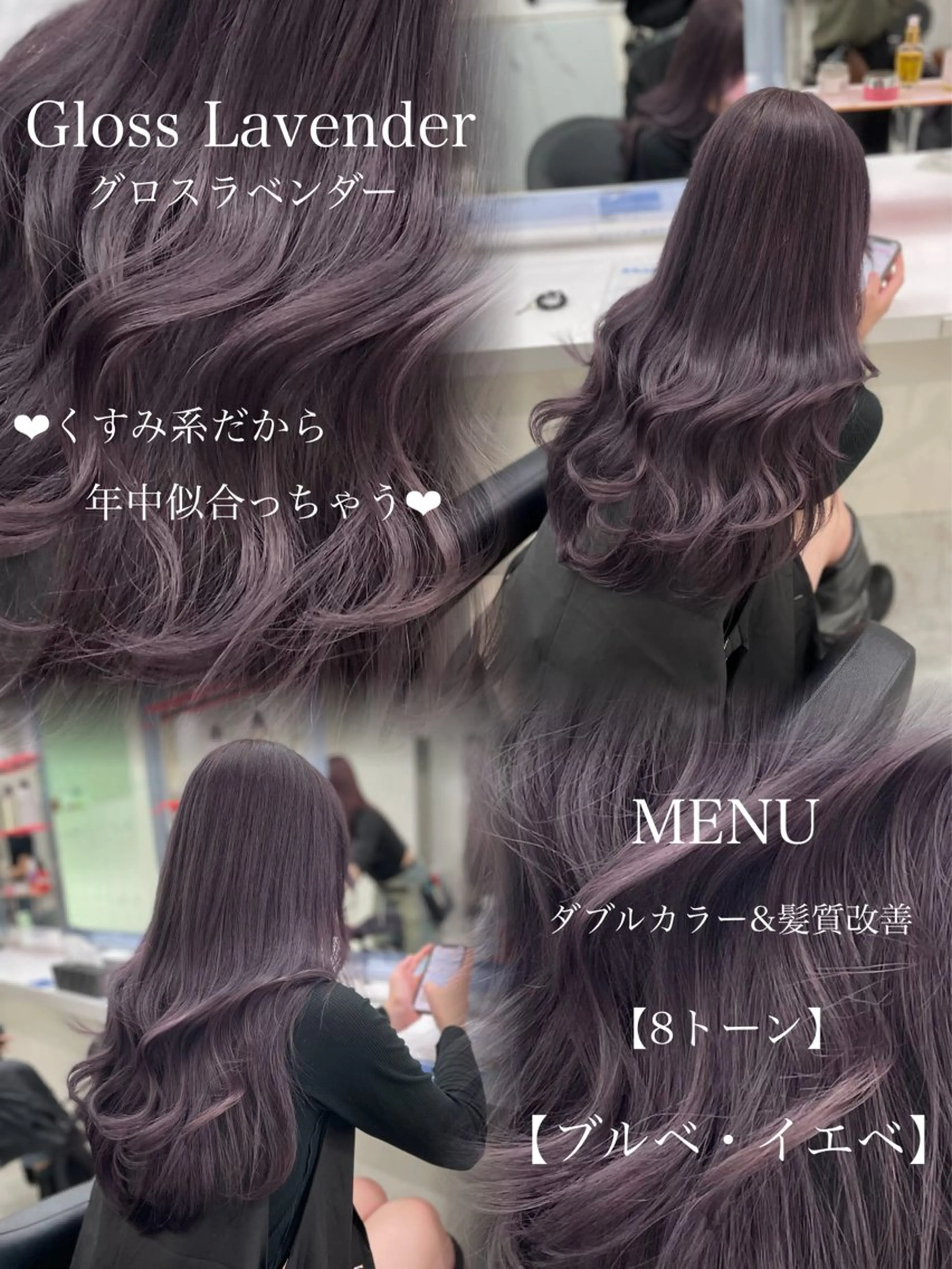 ロング カラー 💜RIO/韓国風 寒色・暖色カラー💜のヘアスタイル