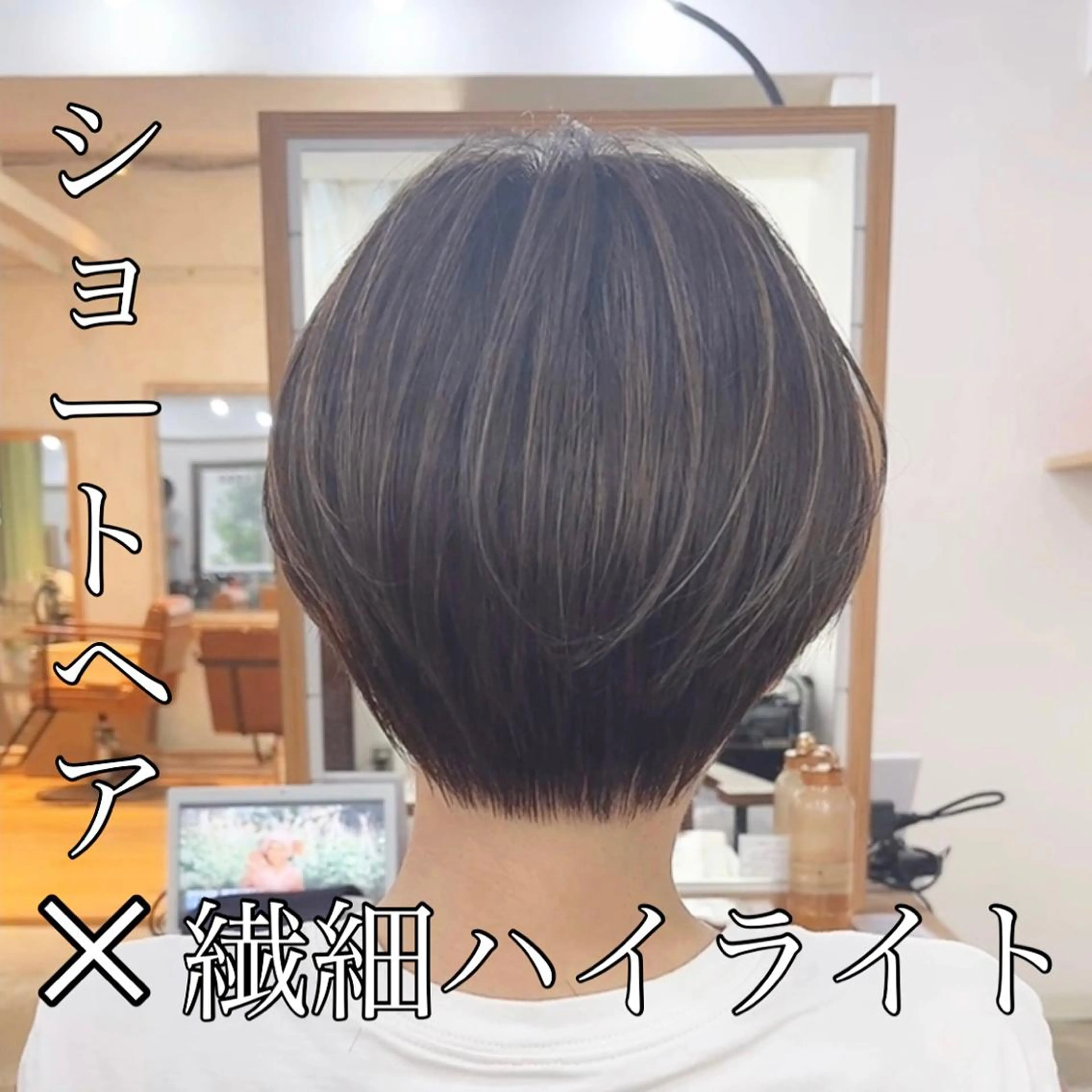 ショート カラー ハイライトカラー ハイライト ショートヘア ショートヘア、ボブ こやさん　コヤマのヘアスタイル