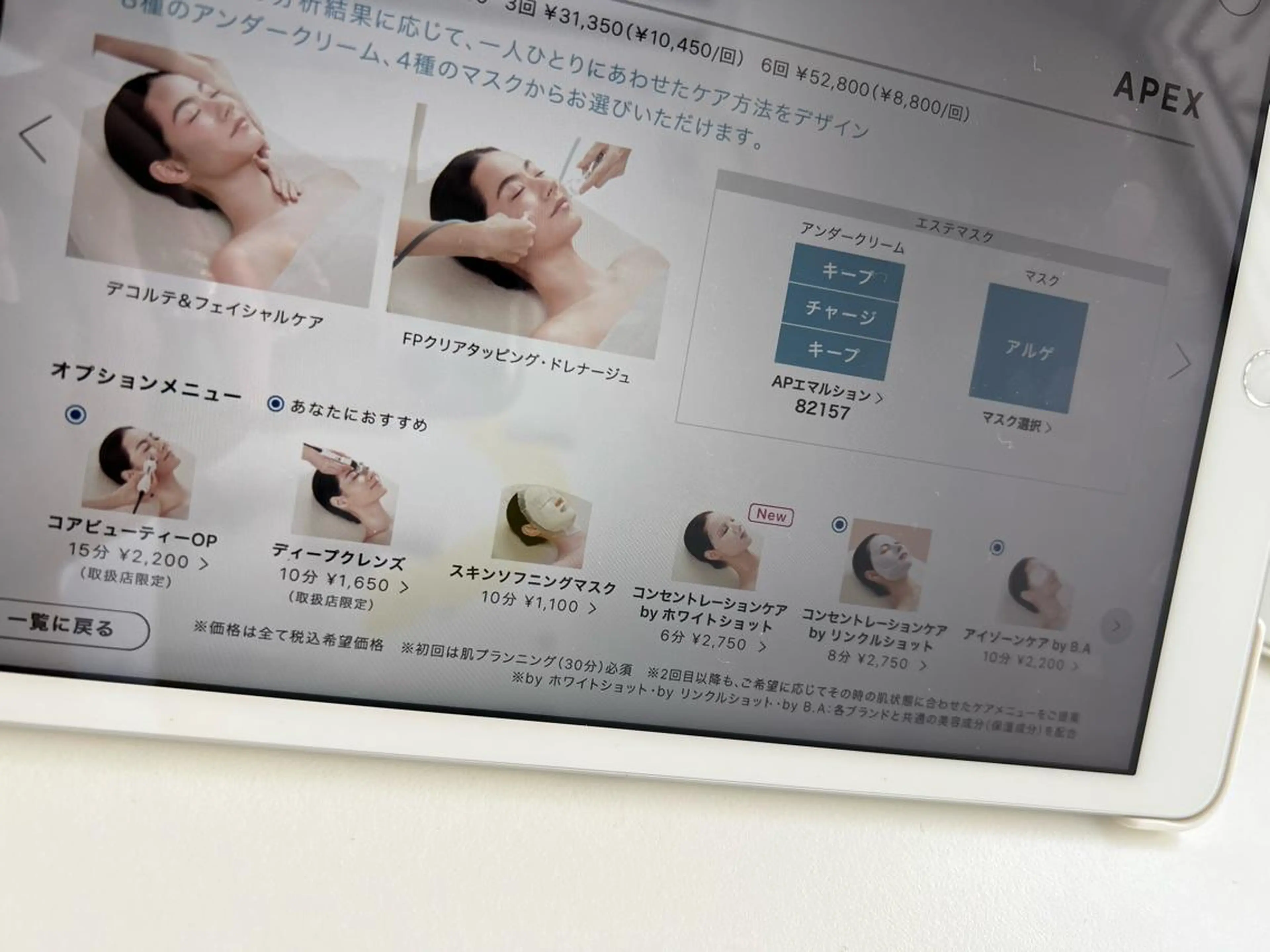 エステ リラク POLA えい瑠のエステ・リラクイメージ