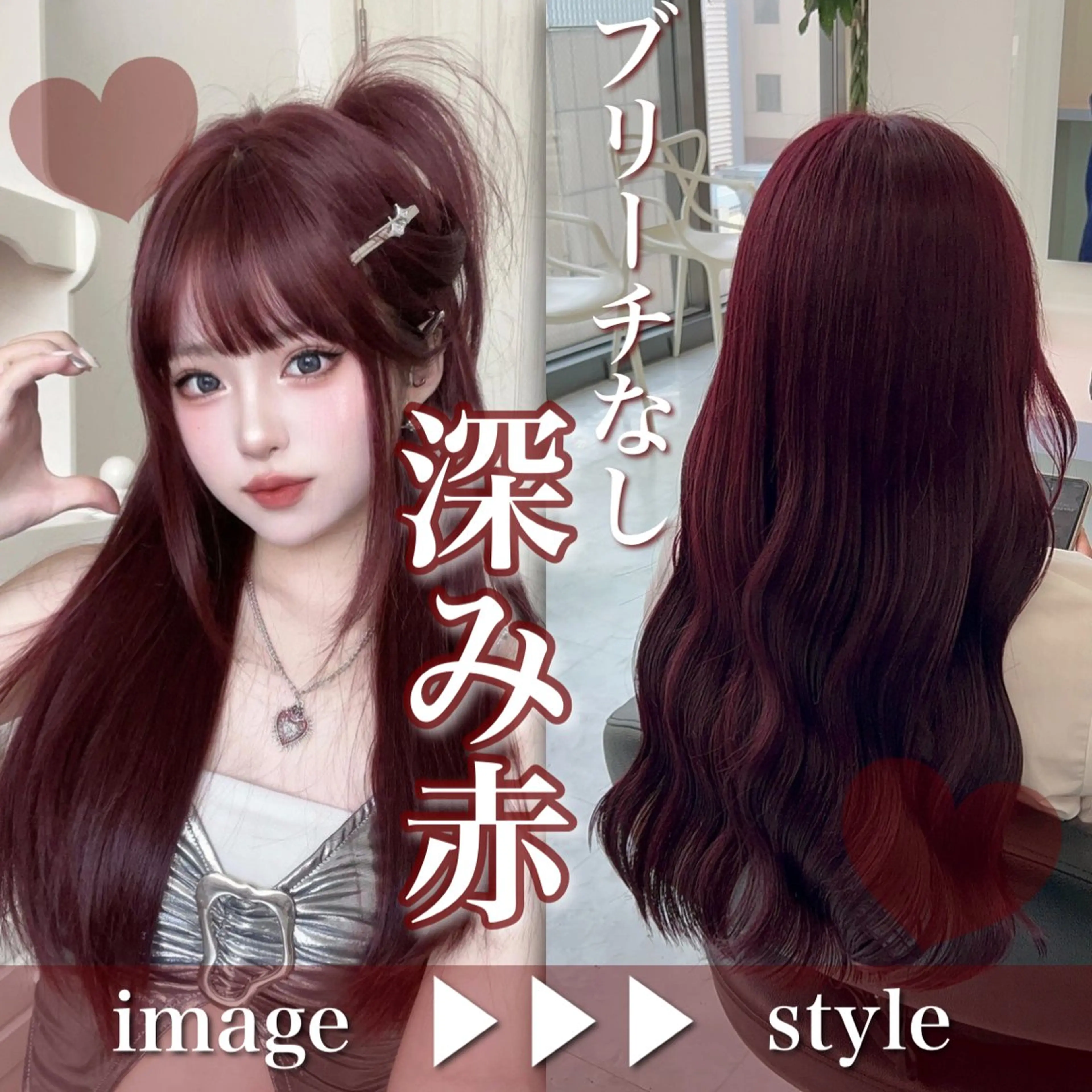 ロング カラー ブリーチ ダブルカラー ブリーチなしカラー レッドカラー ヘアカラー ブリーチなしの達人 🌈KAITOのヘアスタイル