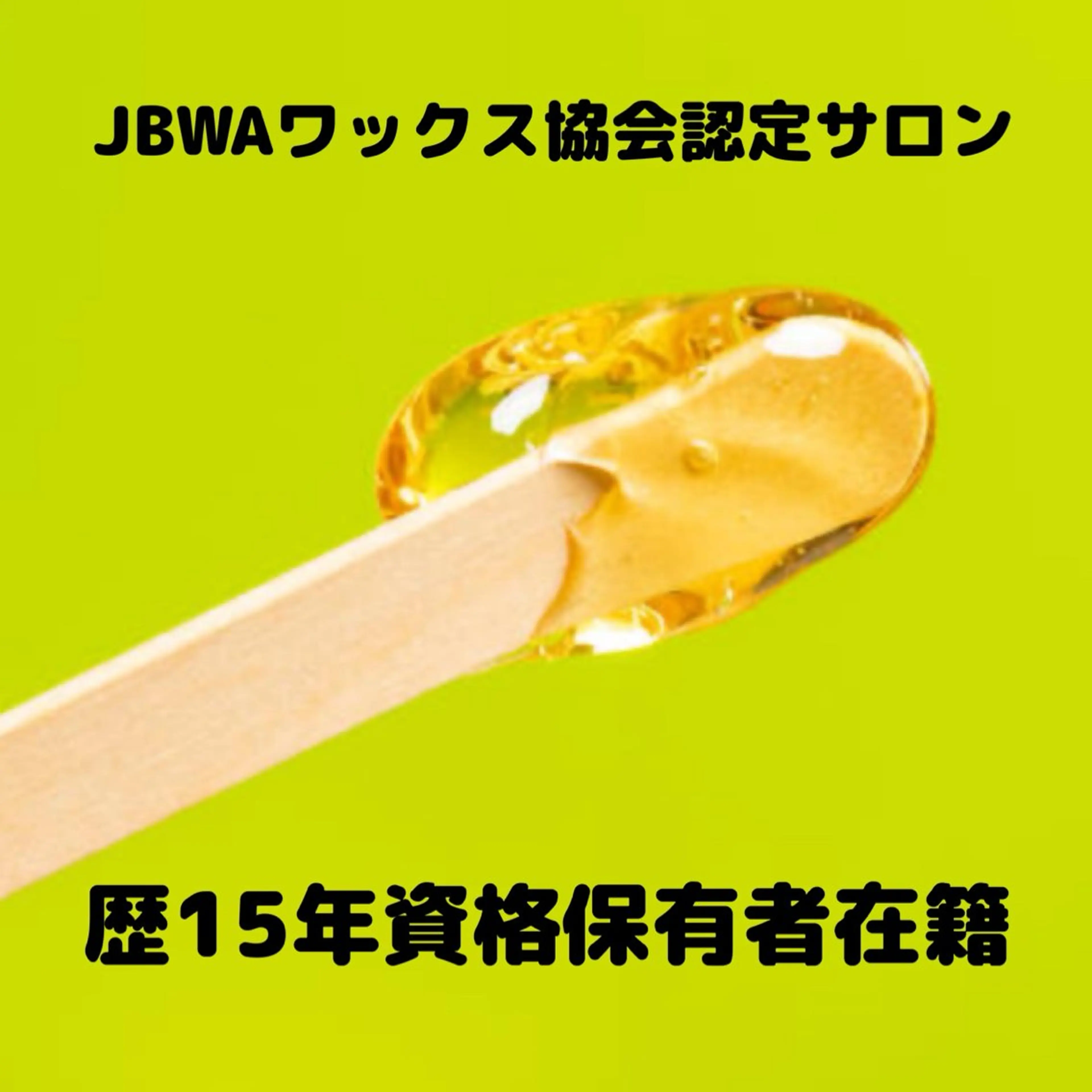 脱毛サロン CREVIOのエステ・リラクイメージ