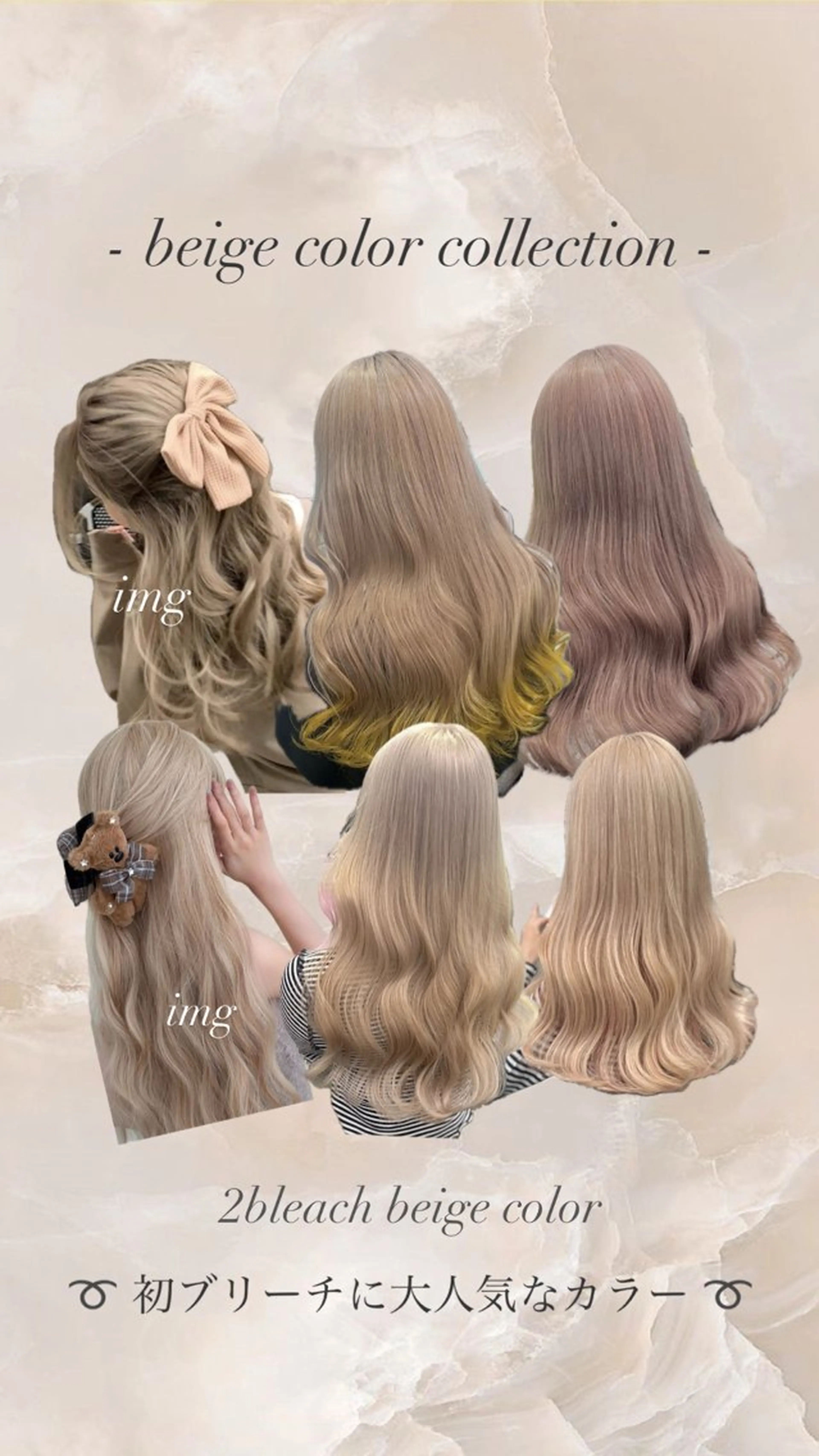 《💖ミニモ学割💖》トリプルカラー（ブリーチ2回+オンカラー） + 髪質改善トリートメント 🫧✨の写真