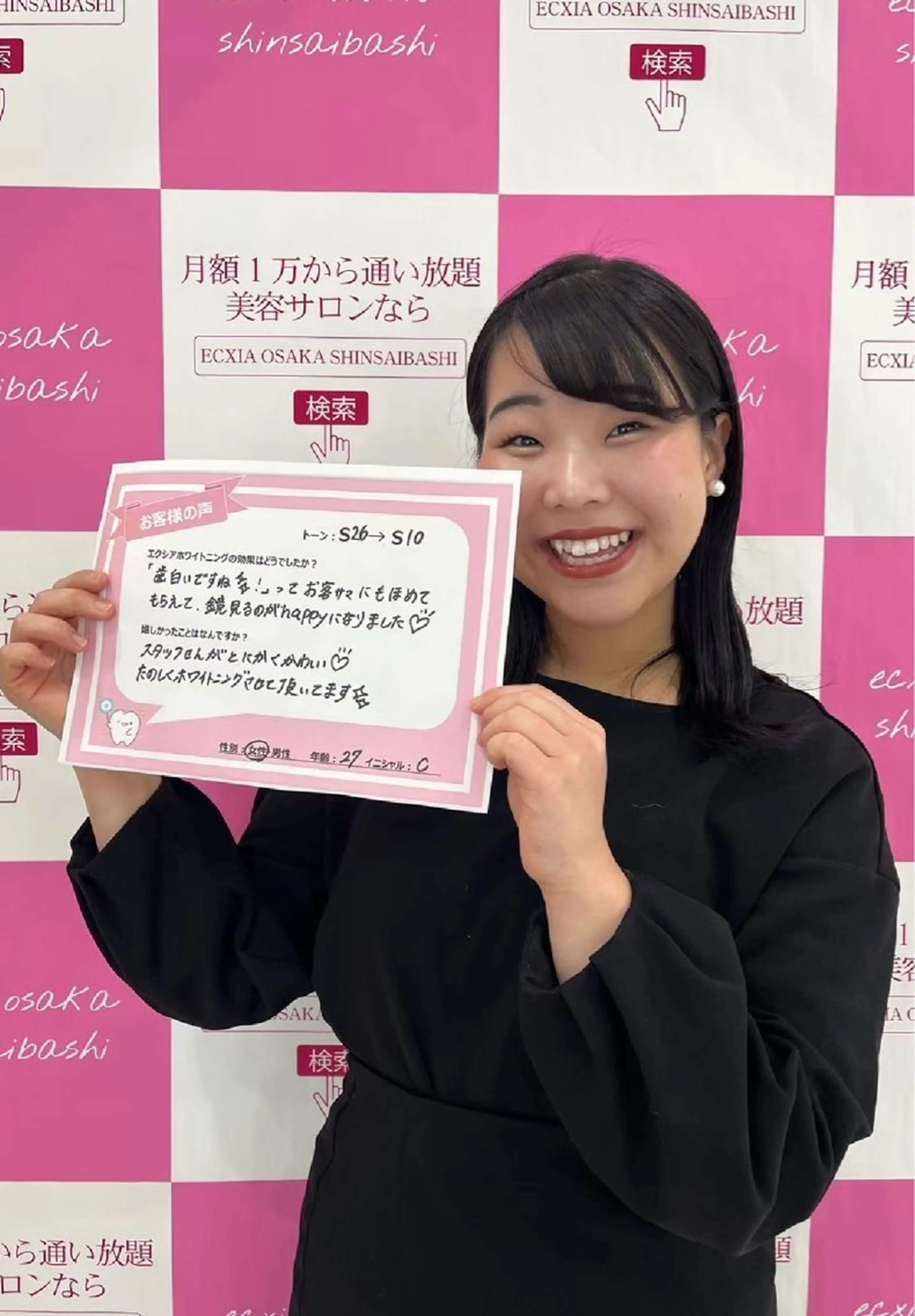 セルフホワイトニング エクシアエミフル店のその他イメージ