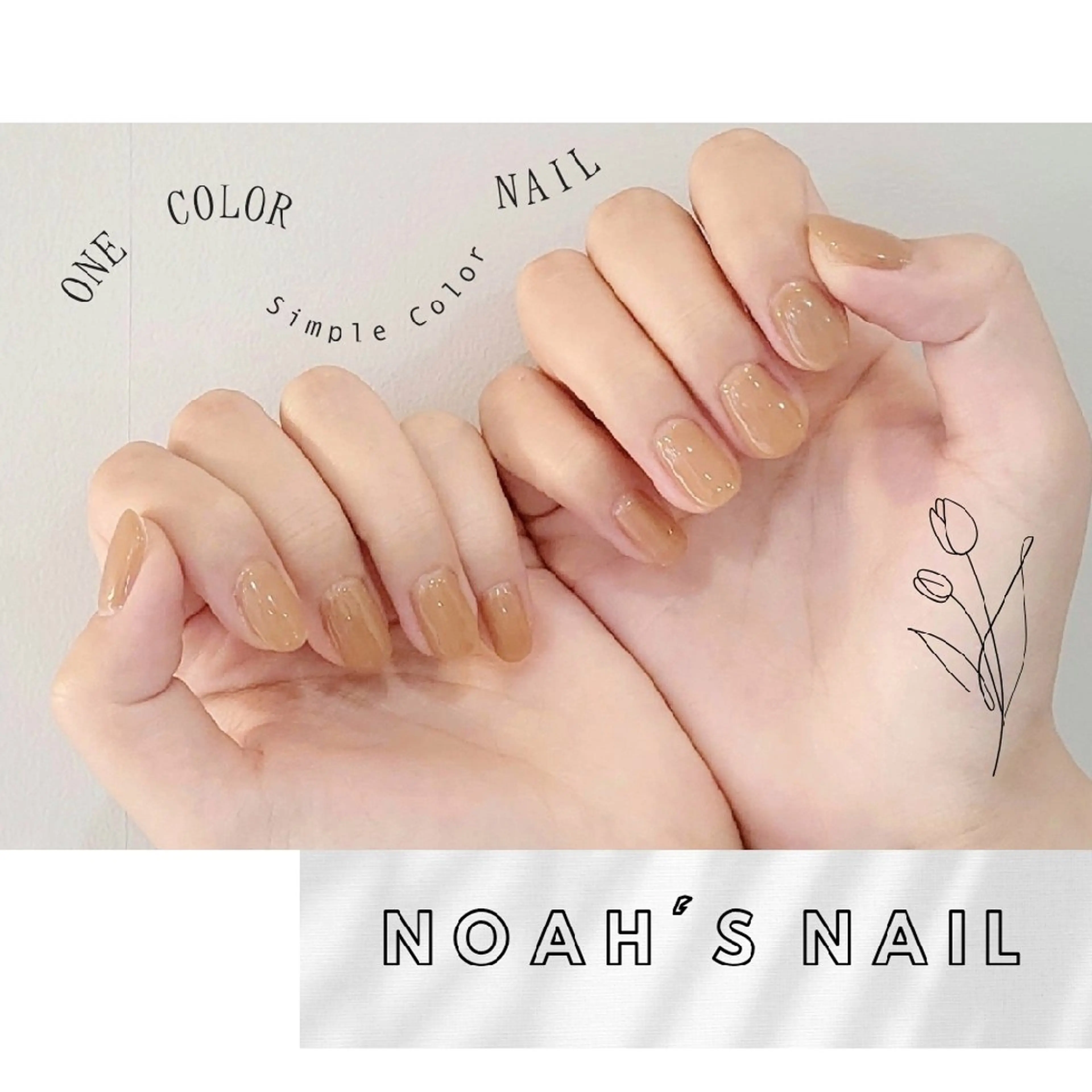 ネイル 長さ出し ワンカラーネイル ハンドネイル Noah'snail   のネイルデザイン