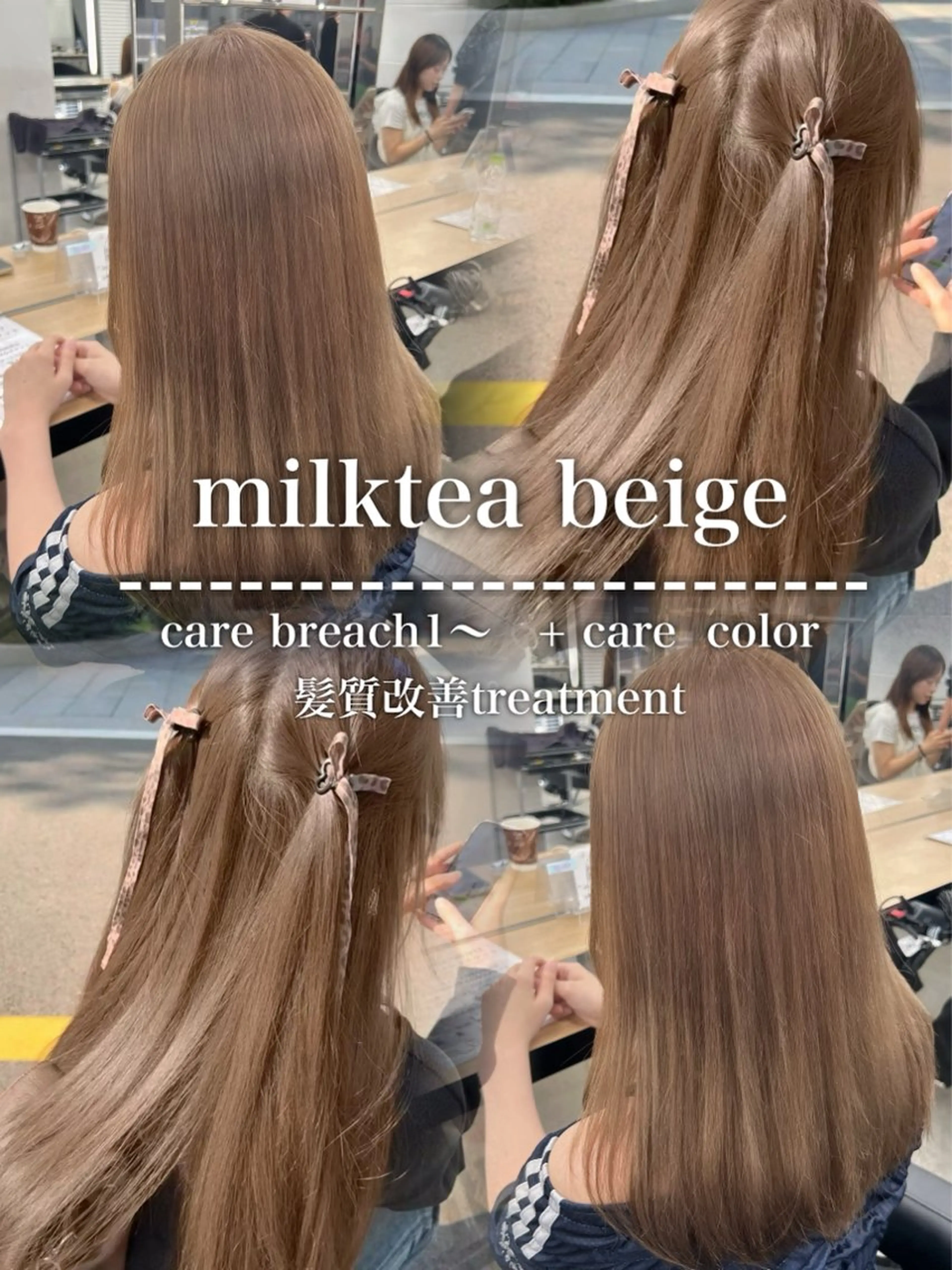 ロング カラー ヘアカラー トリートメント ヘッドスパ ヘアセット YUKA🤍ベージュ /ミルクティーのヘアスタイル