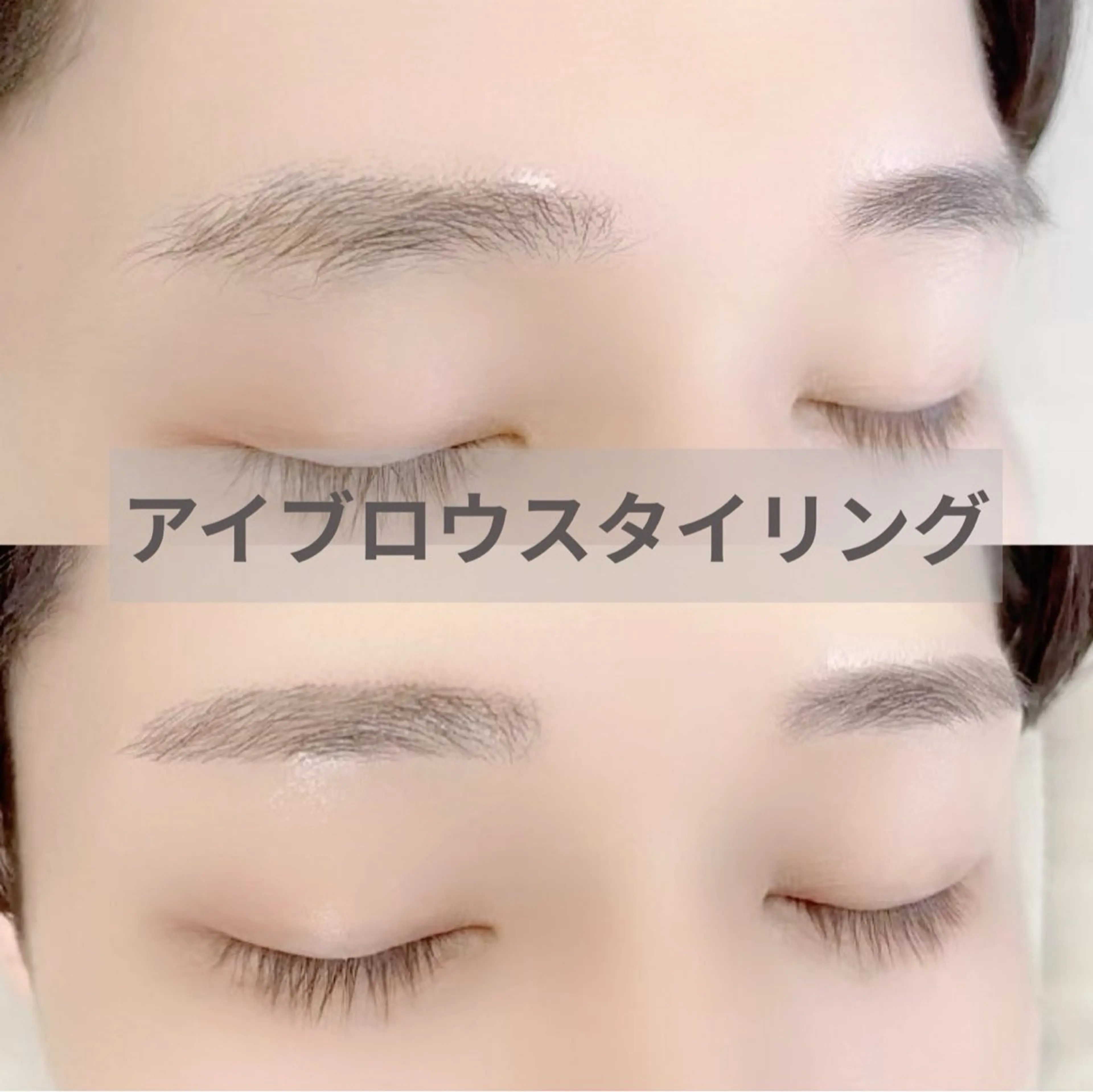 ▼【OPEN記念】美眉アイブロウwax (眉毛ワックス+カット)間引き+¥500/5500円→4200円▼の写真