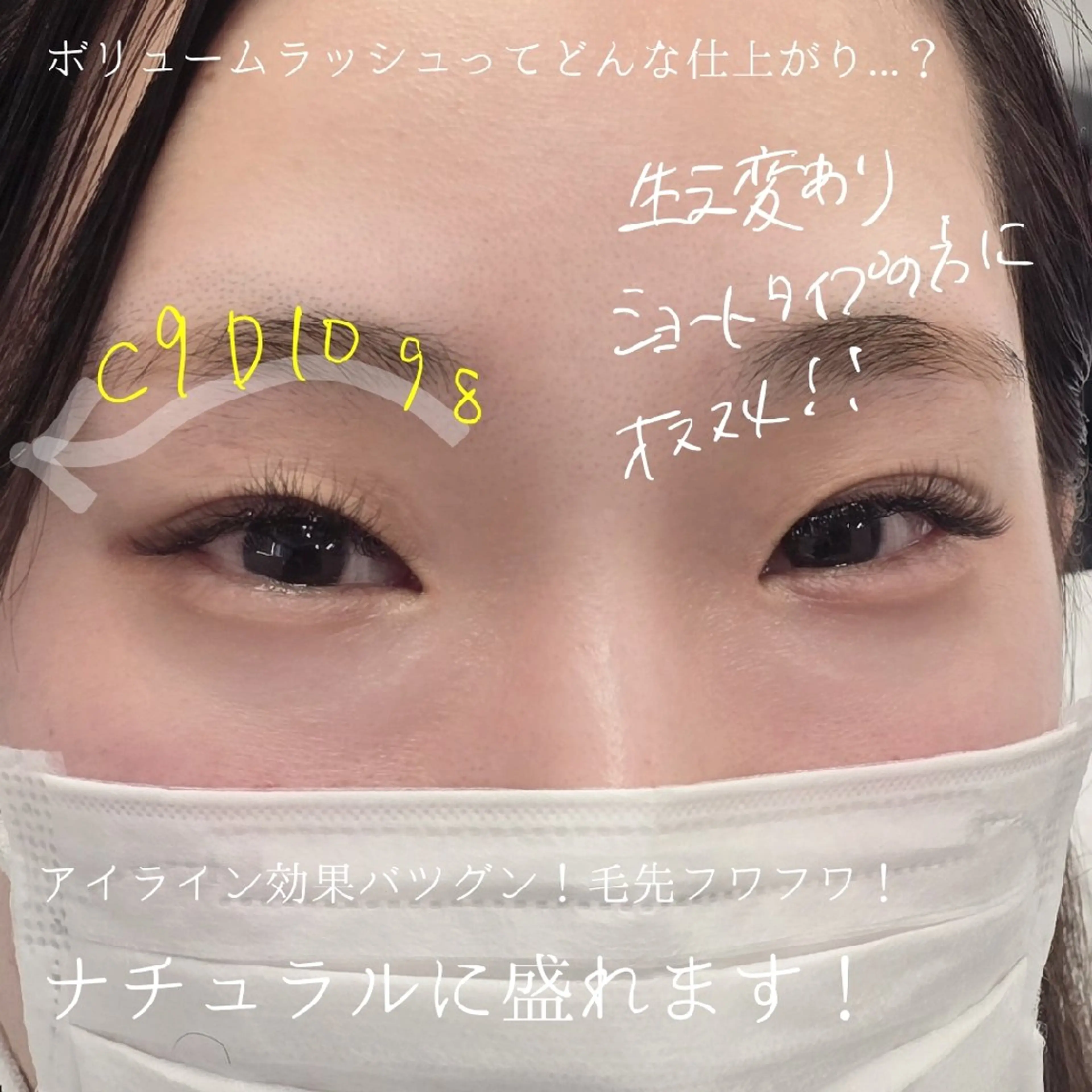 マツエク・マツパ ボリュームラッシュ マツエク フジ ワラのマツエク・マツパデザイン