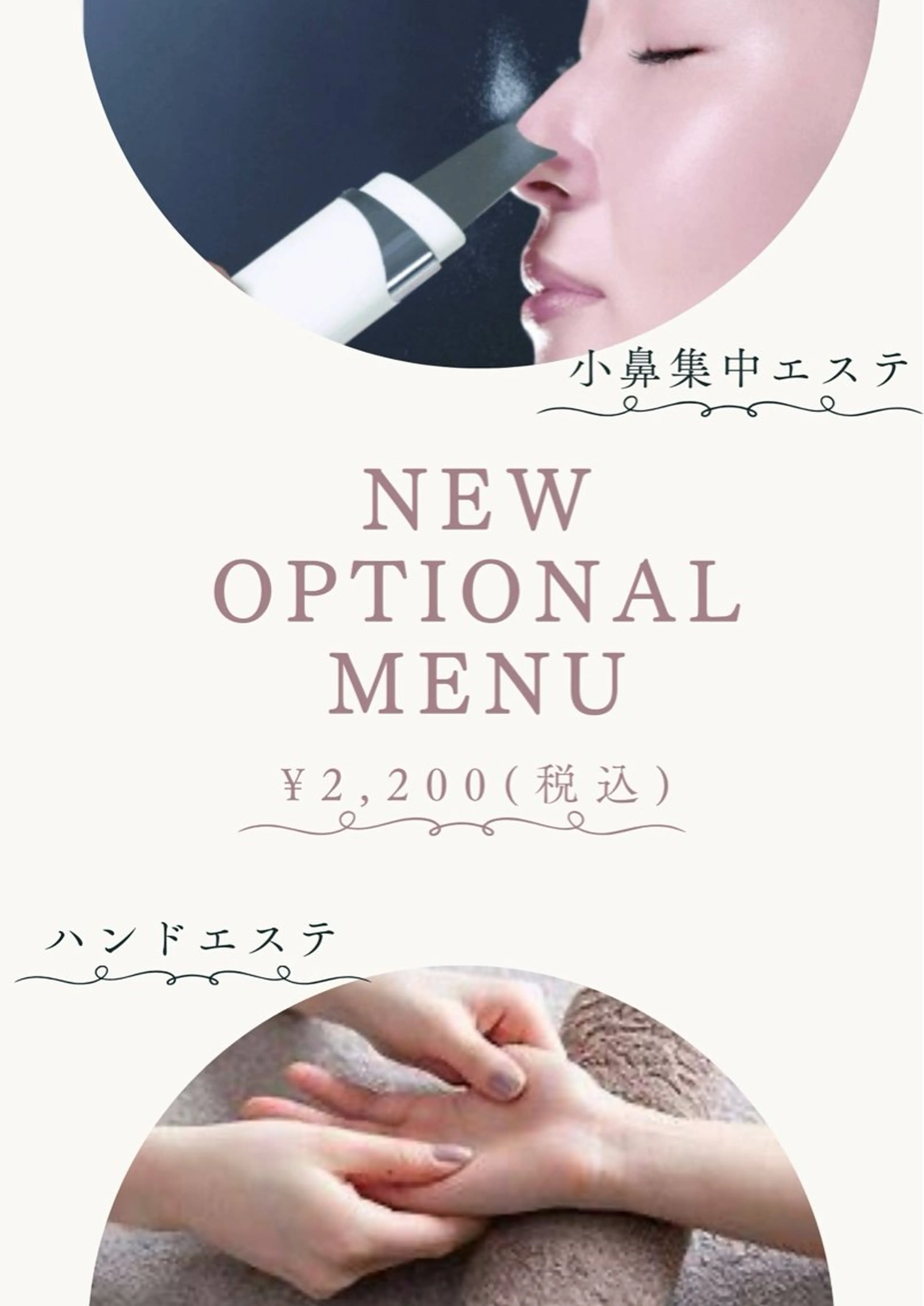 エステ Beauty Salon Lunaのエステ・リラクイメージ