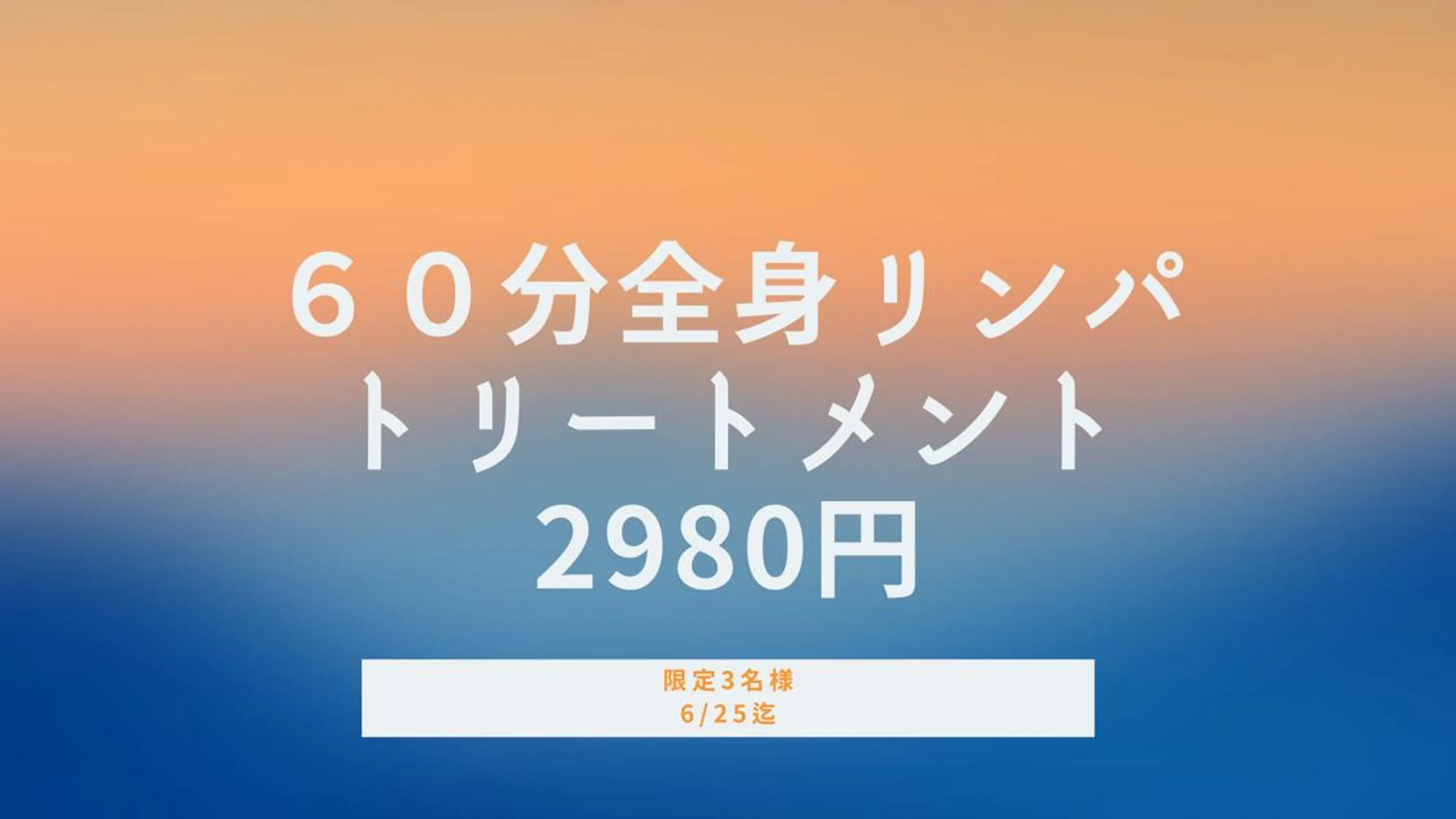 💆‍♀️松田 亜沙美のエステ・リラクイメージ