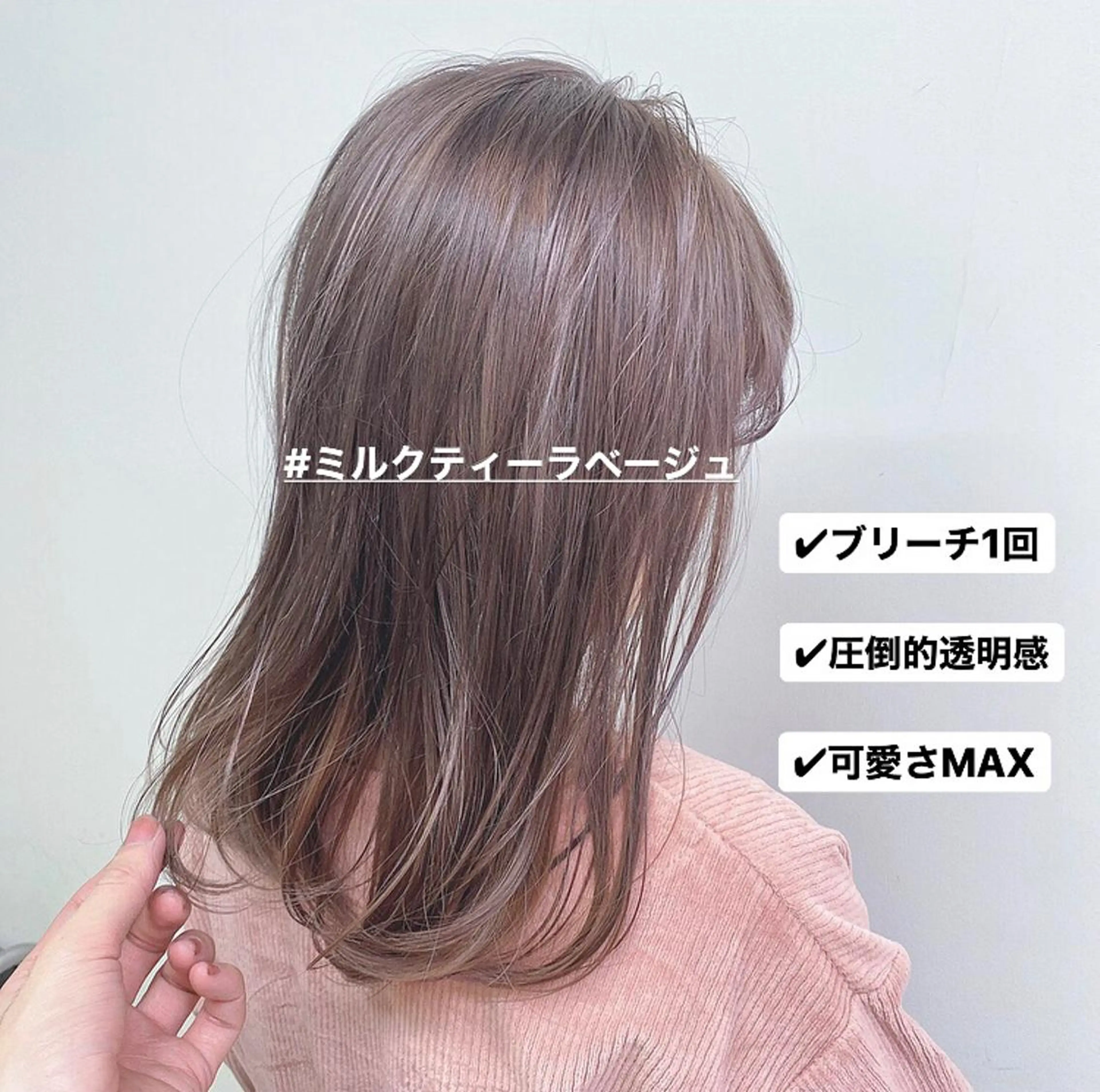 セミロング カラー ベージュカラー 🩵ハイトーン 美咲🩵のヘアスタイル