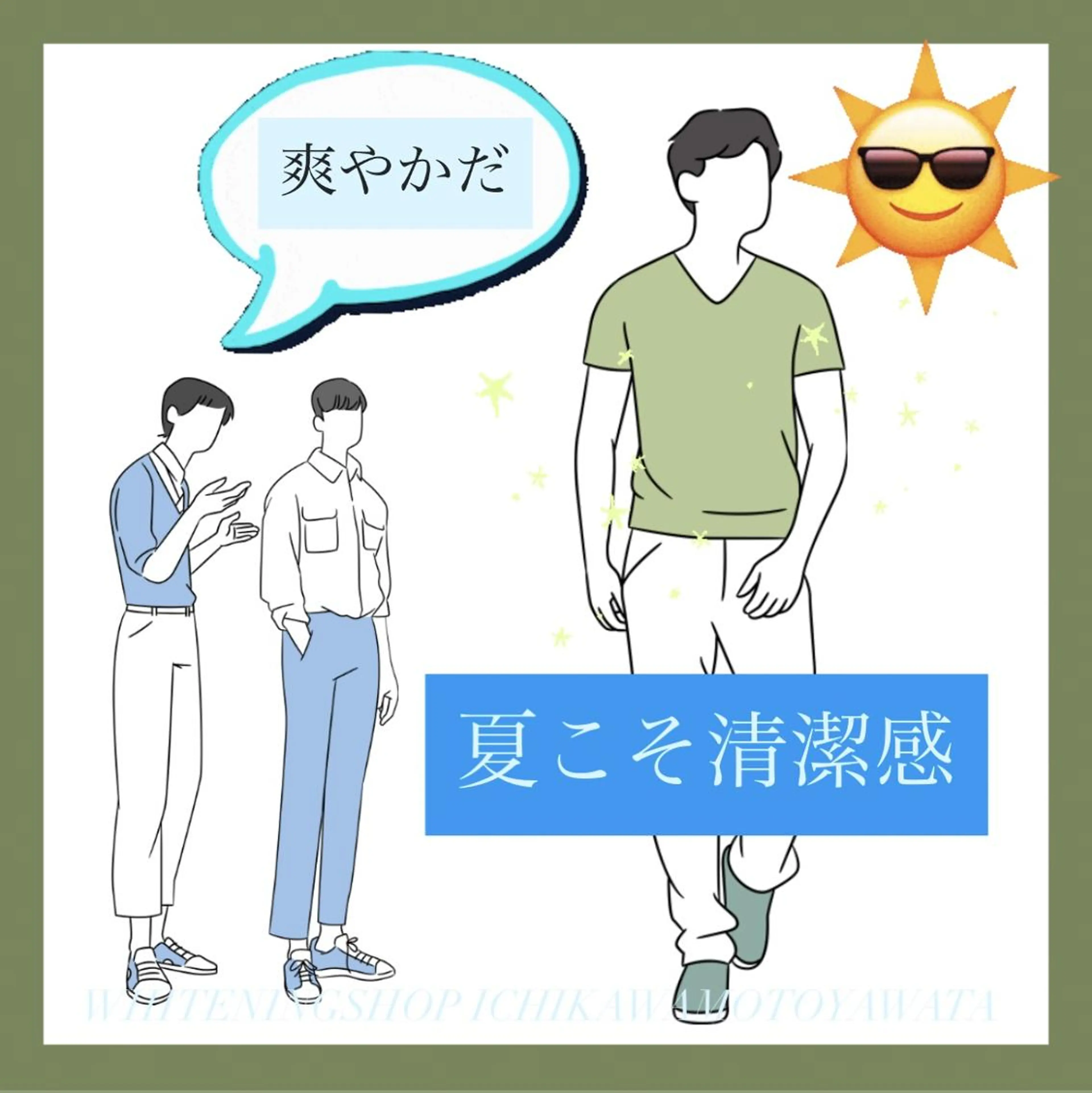 ホワイトニング ショップ本八幡店のエステ・リラクイメージ