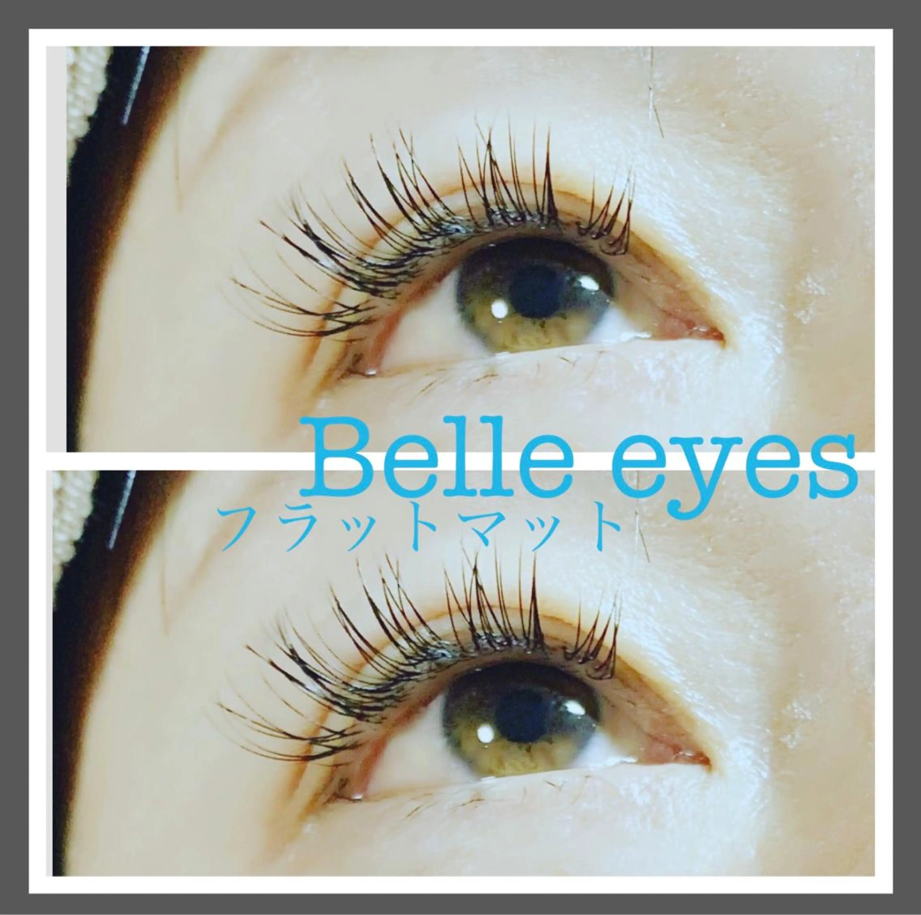 マツエク・マツパ Belleeyes_ kubotaのマツエク・マツパデザイン