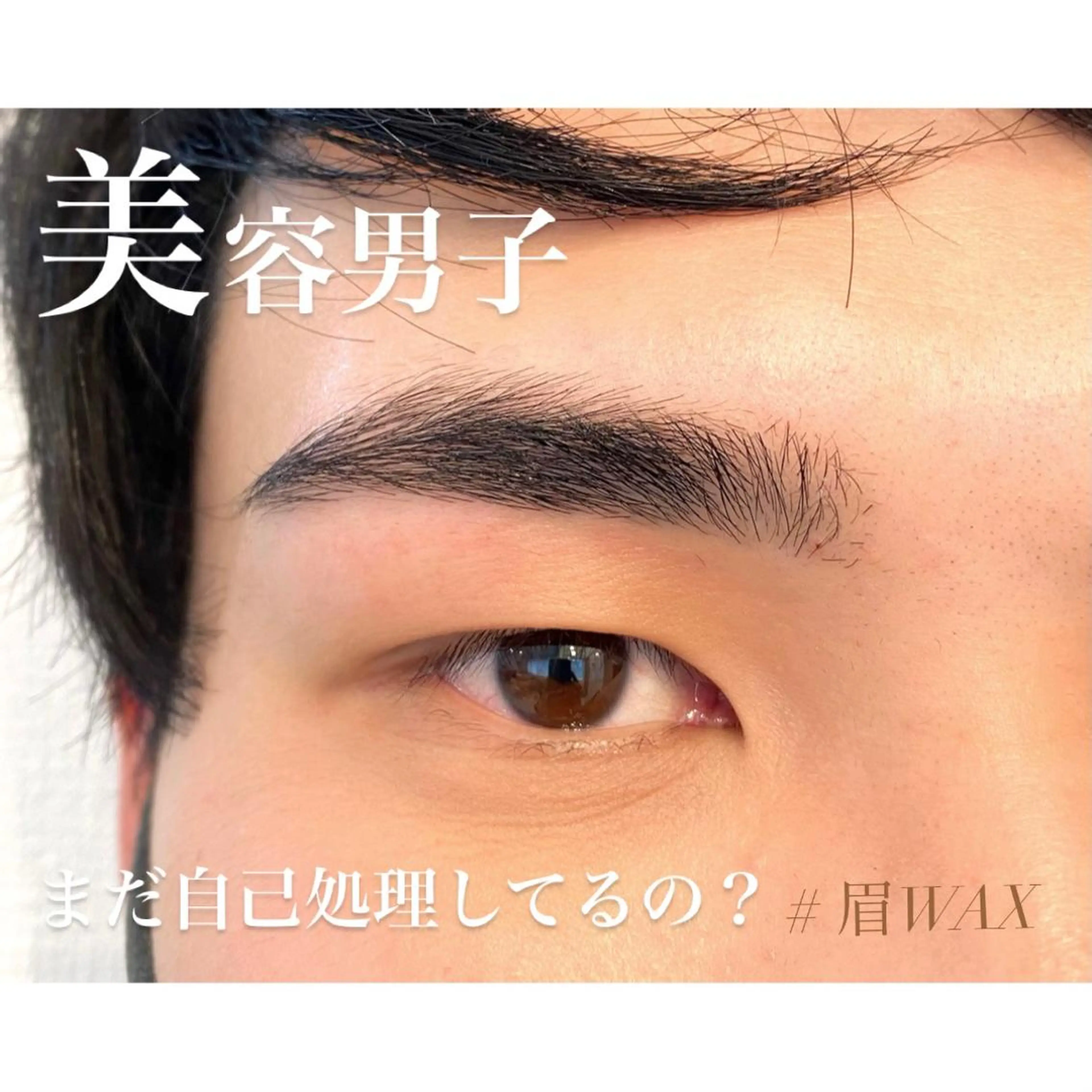 ワックス脱毛 眉カット その他(アイブロウ) étora 恵比寿店のマツエク・マツパデザイン