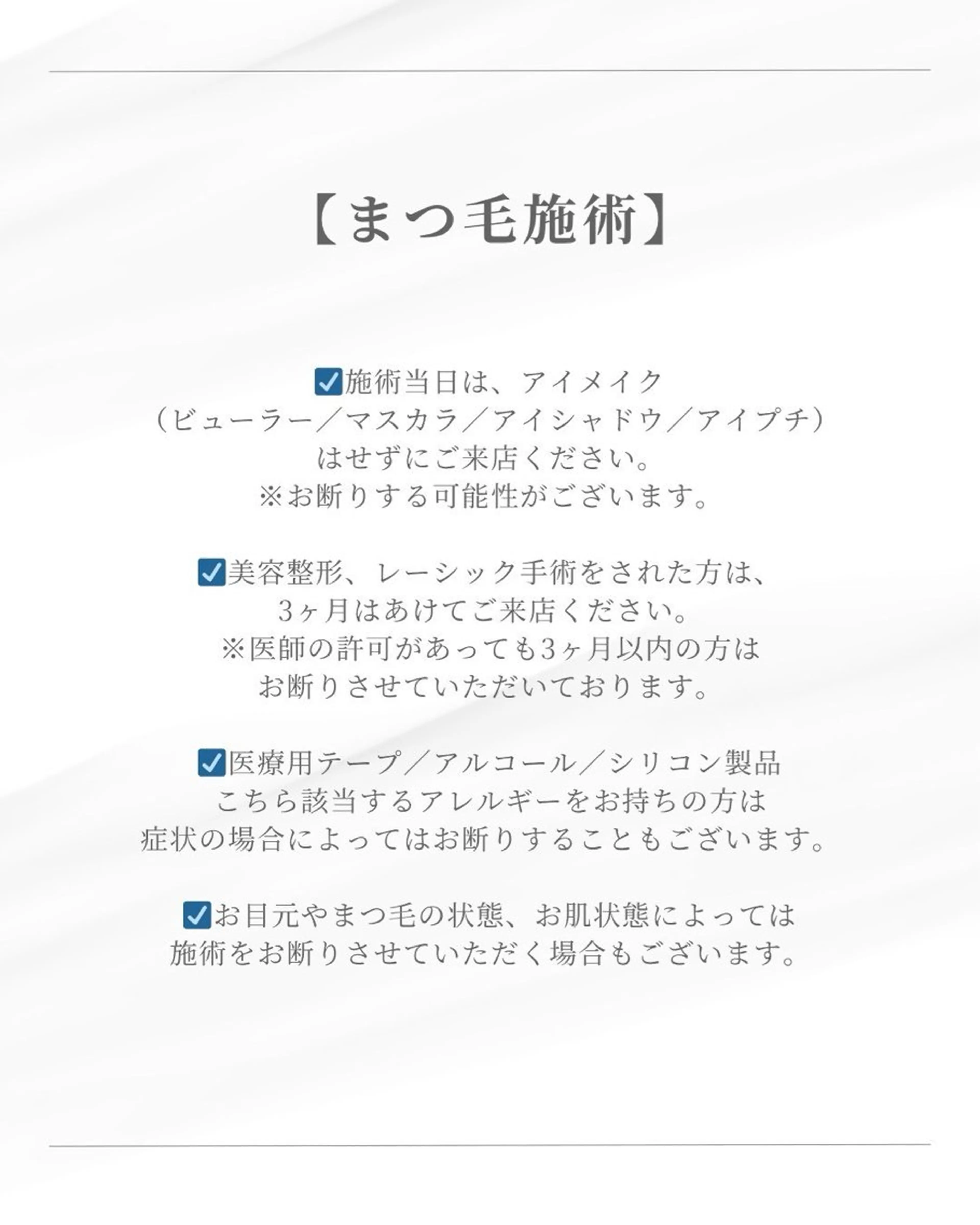 マツエク・マツパ アイリスト あやかのマツエク・マツパデザイン