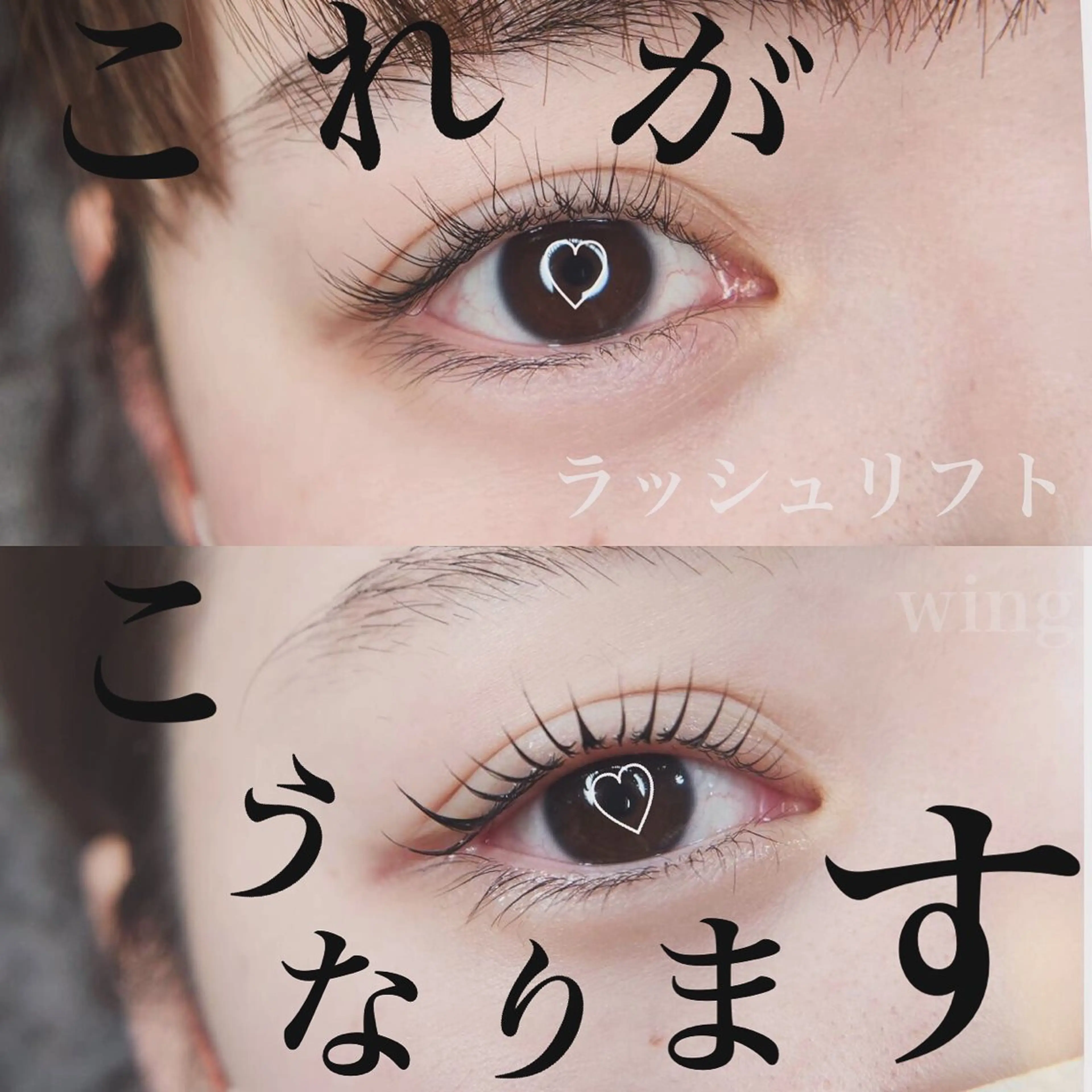 マツエク・マツパ 束感まつ毛 ナチュラル wing rinaのマツエク・マツパデザイン