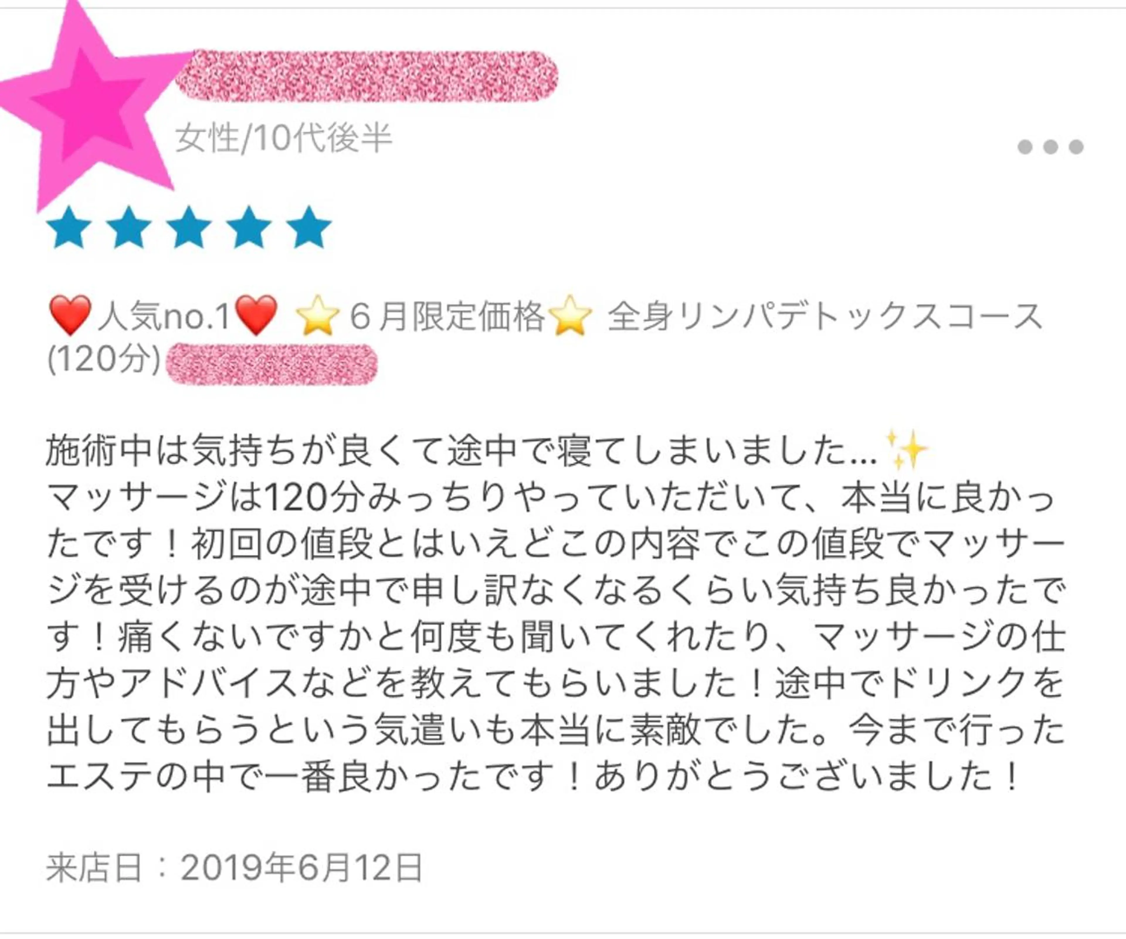 ロング カラー パーマ ヘアアレンジ メンズ キッズ ネイル マツエク・マツパ ‍痩身＆ボディ 結果出し🌟丹野のエステ・リラクイメージ