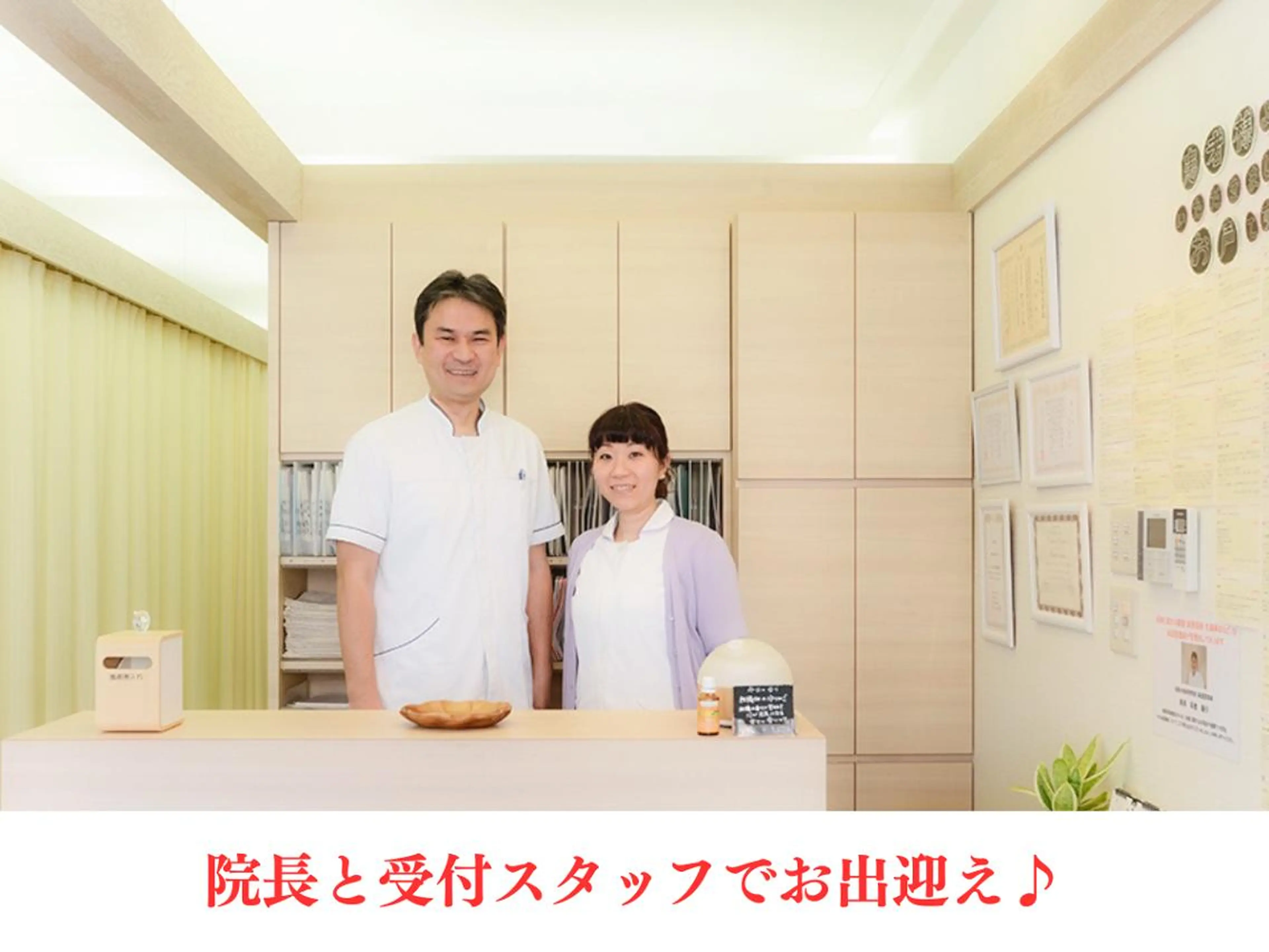 ソレイユ接骨院 本山のエステ・リラクイメージ