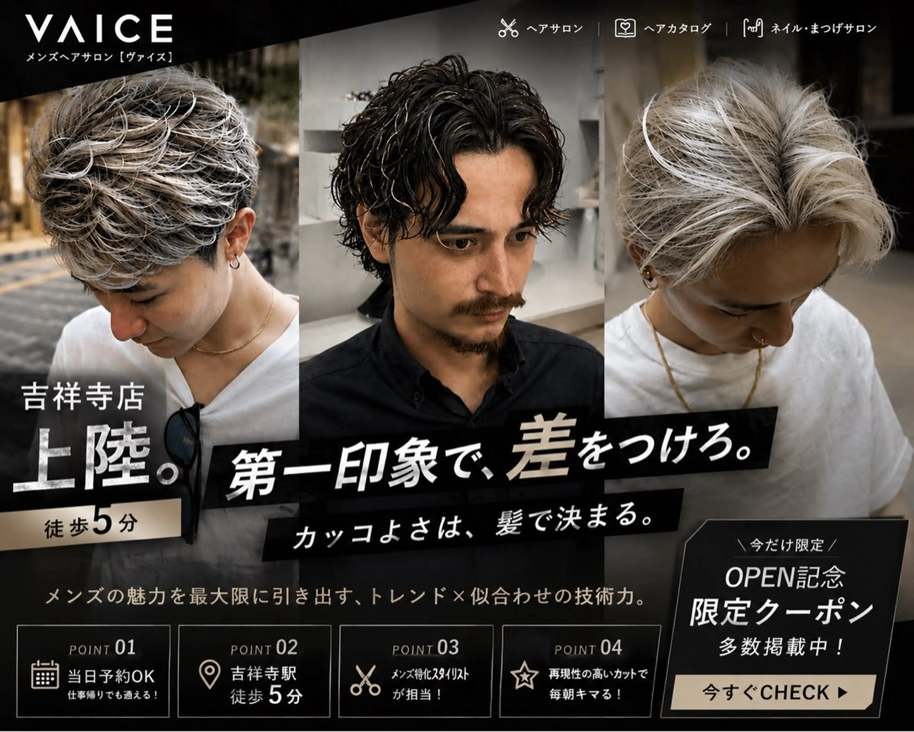 メンズ 吉祥寺メンズ特化 🥇店長JUKIYAのヘアスタイル