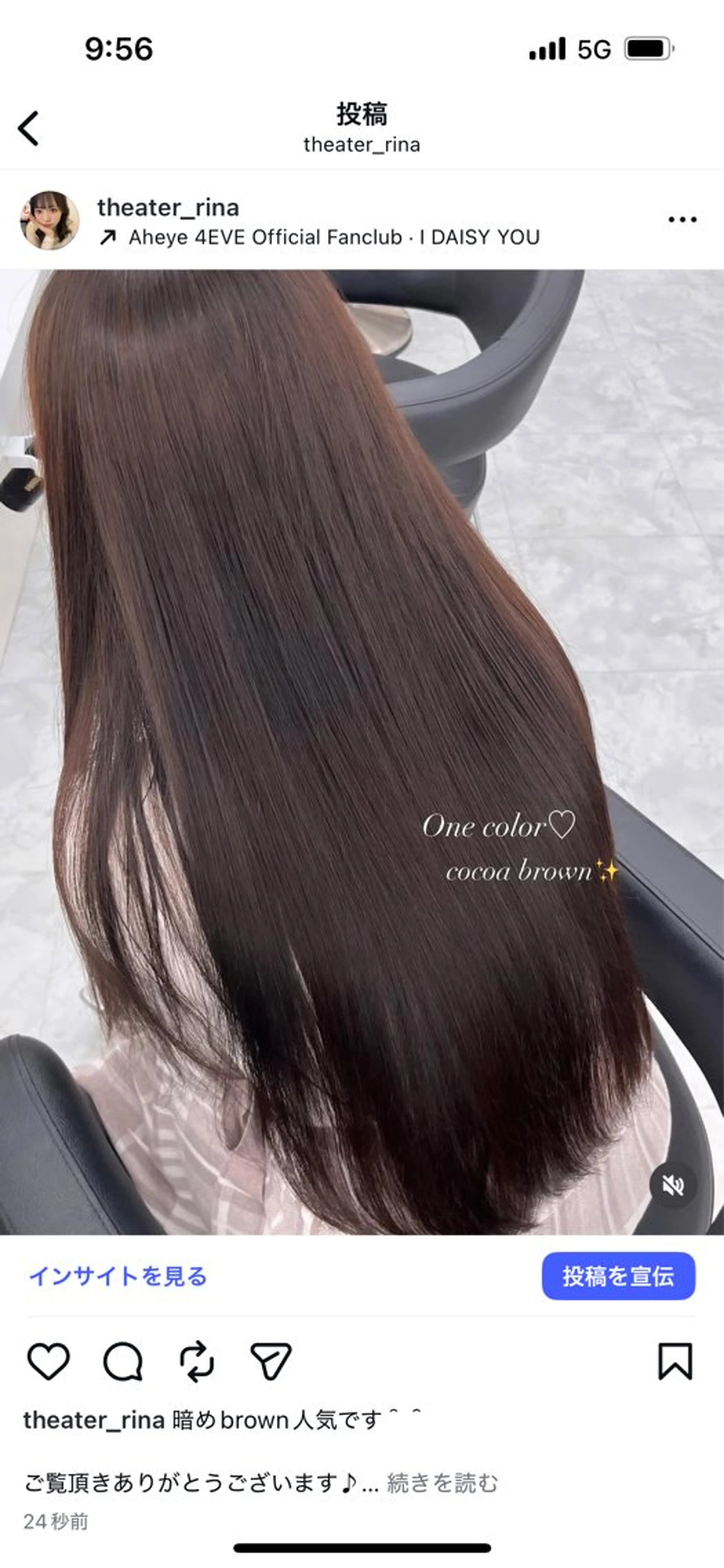 ロング ヘアカラー トリートメント ヘッドスパ ヘアセット ♡ナチュラルガーリー ♡ベージュ♡RINAのヘアスタイル