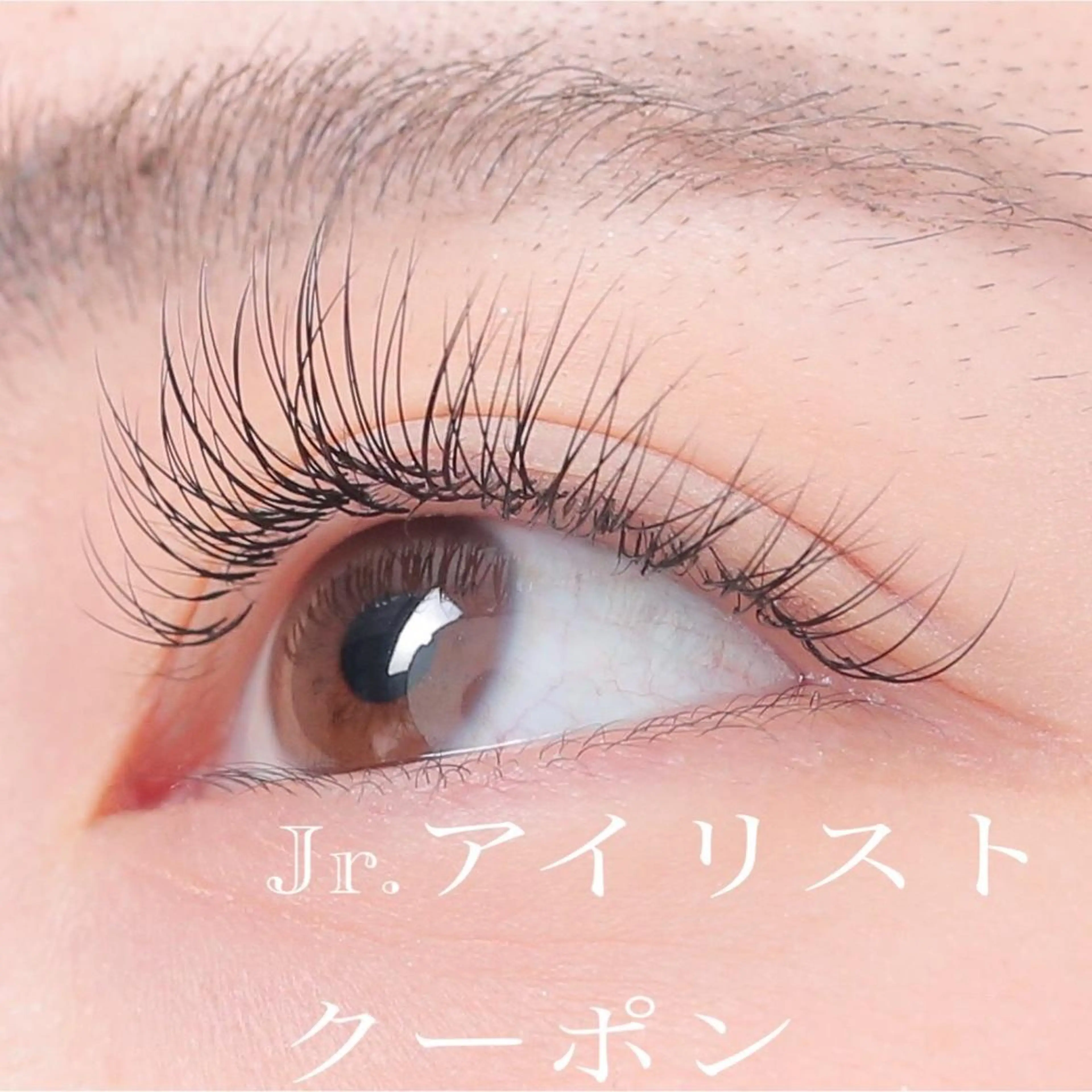 マツエク・マツパ バインドロック 束感まつ毛 フラットラッシュ 韓国風マツエク パリジェンヌラッシュリフト 🎀岡山/loa/ マツエク/mao🎀のマツエク・マツパデザイン