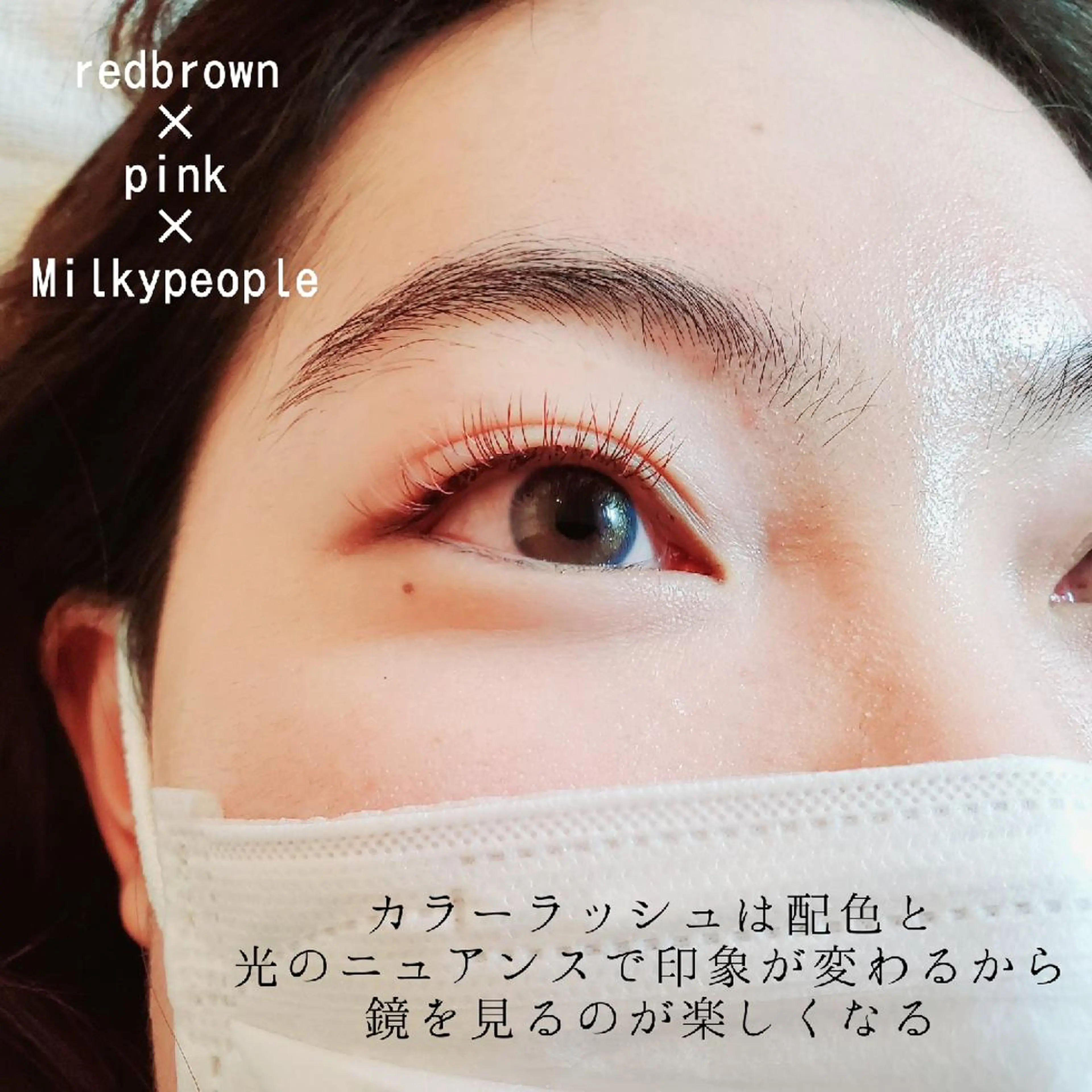 マツエク・マツパ Lim 二条店のマツエク・マツパデザイン